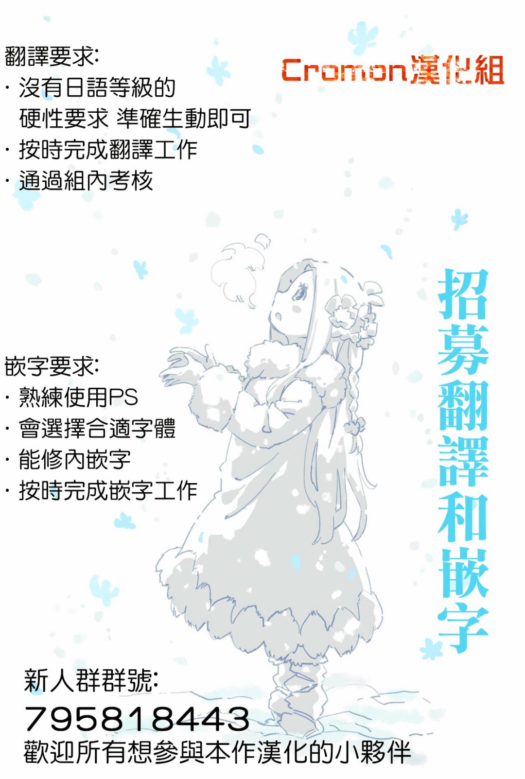 南家三姐妹 - 339話 - 3