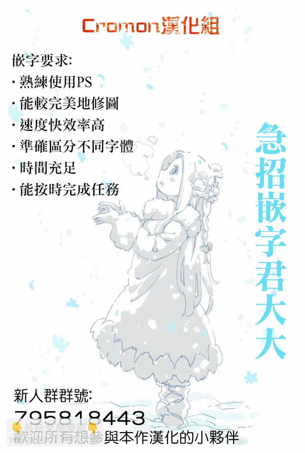 南家三姐妹 - 343話 - 3