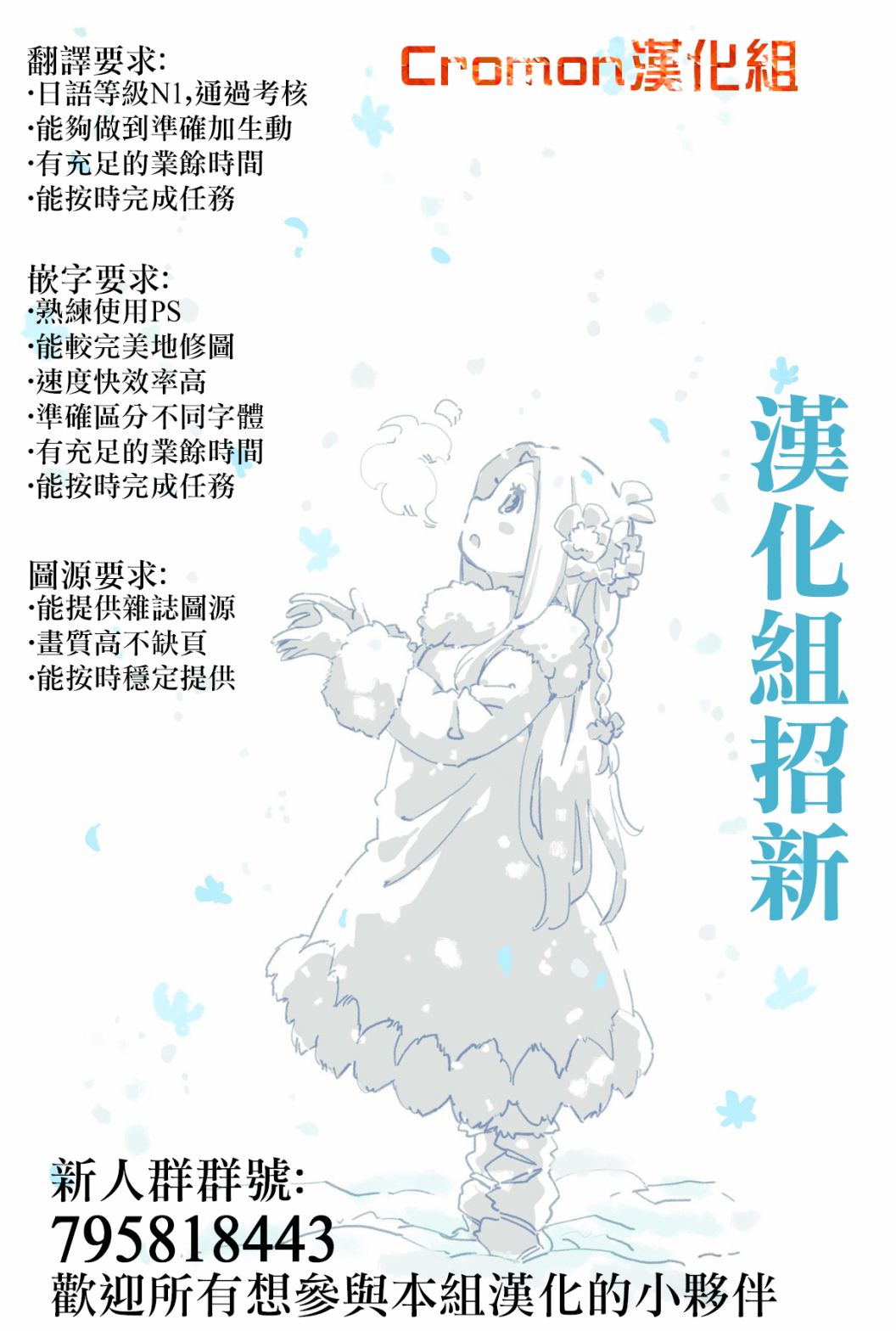 南家三姐妹 - 351話 - 1