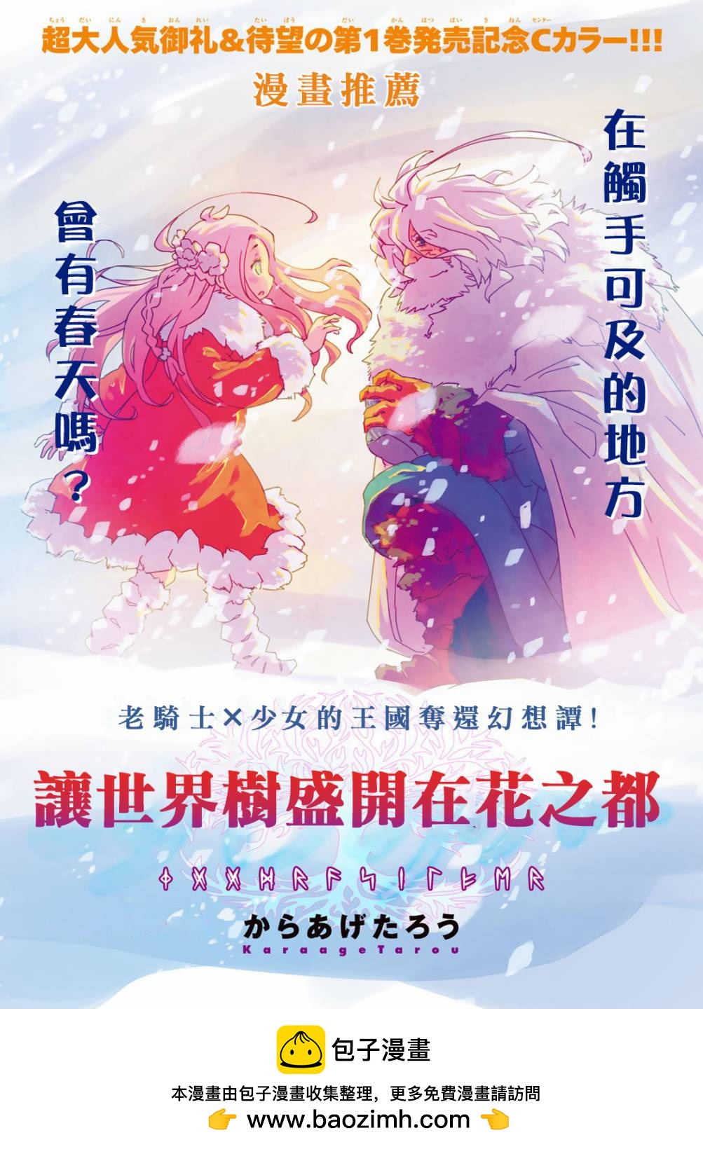 南家三姊妹 - 第338话 我好吵啊 - 2