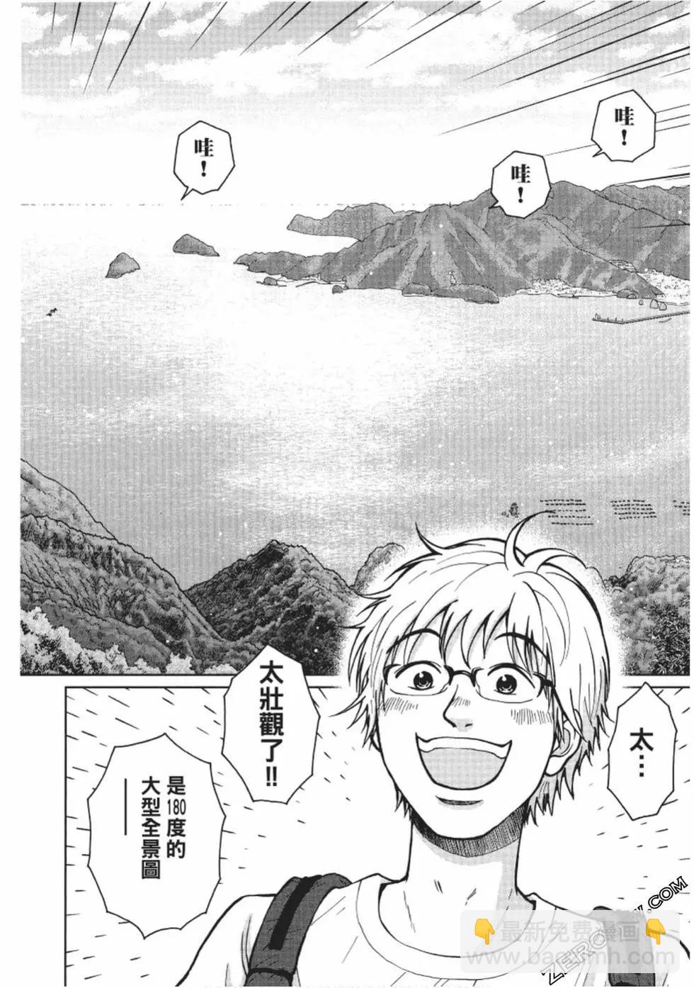 南紀的廚房 - 第03卷(1/5) - 1