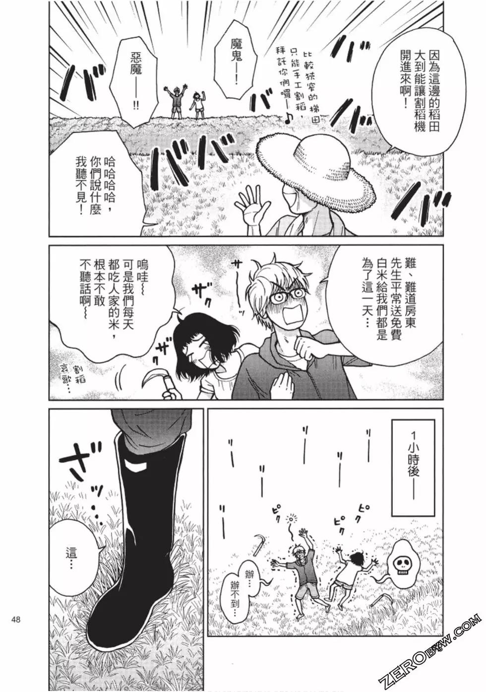 南紀的廚房 - 第03卷(1/5) - 1
