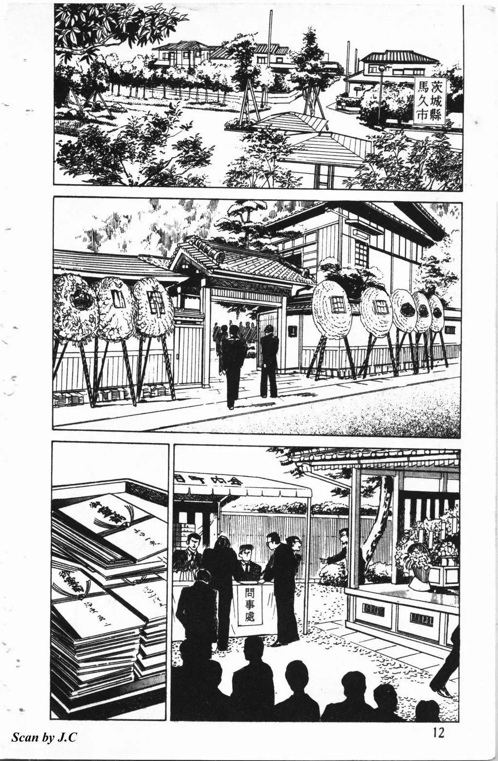 南街帝王 - 第02卷(1/4) - 5