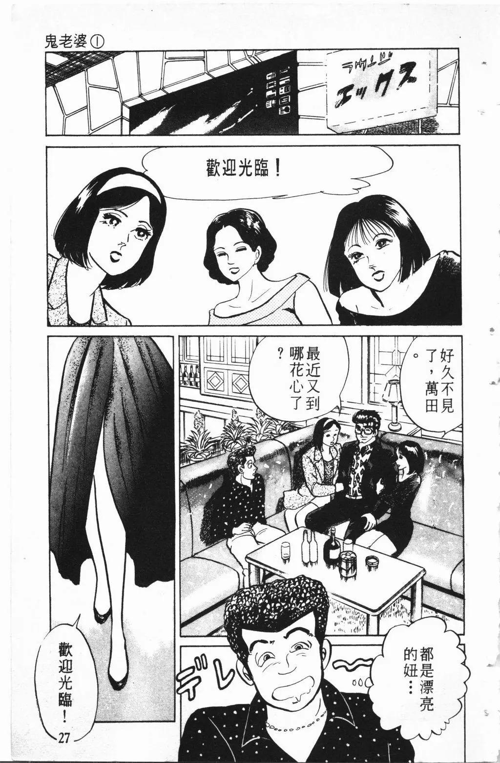 南街帝王 - 第02卷(1/4) - 4