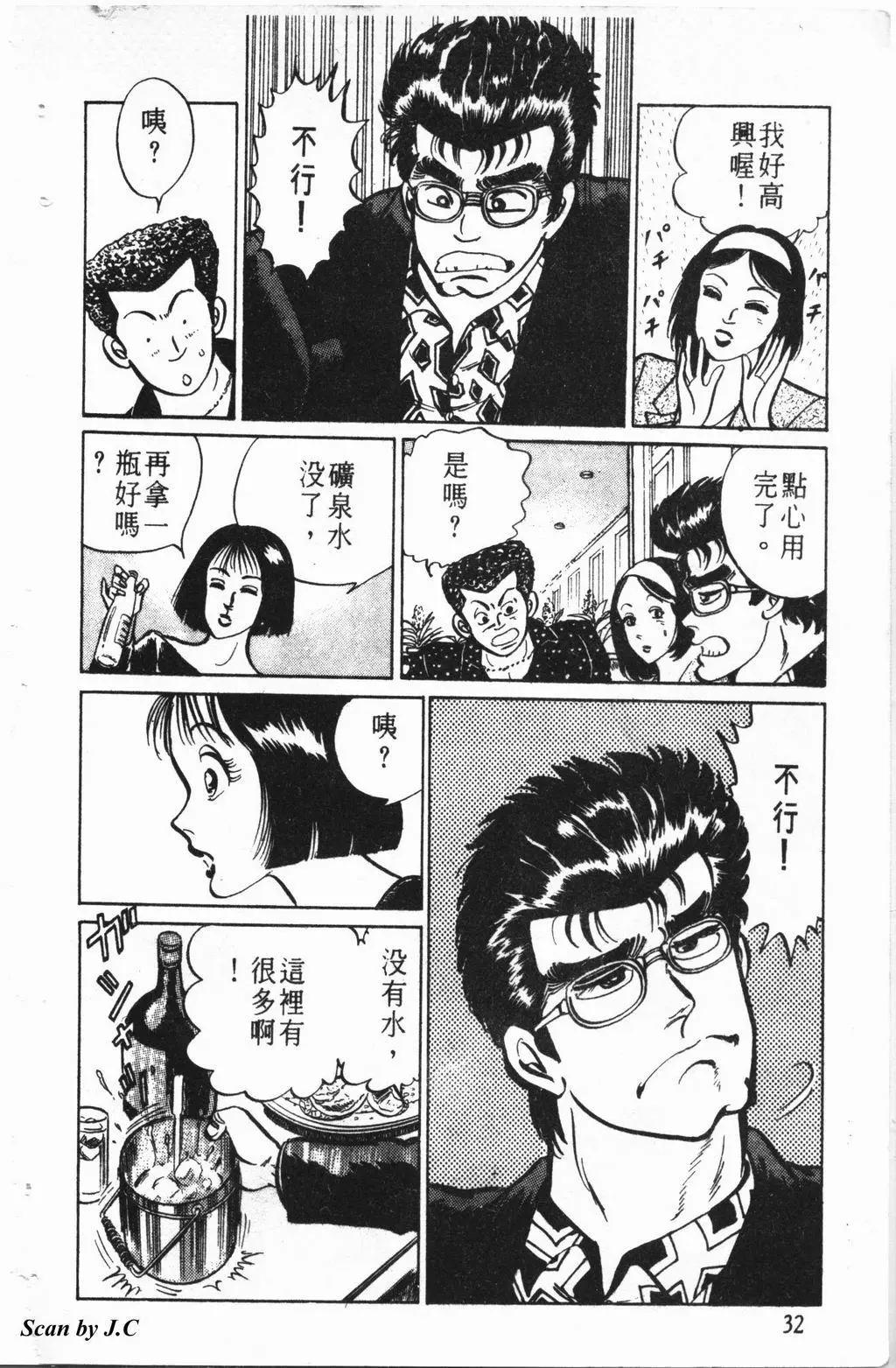 南街帝王 - 第02卷(1/4) - 1