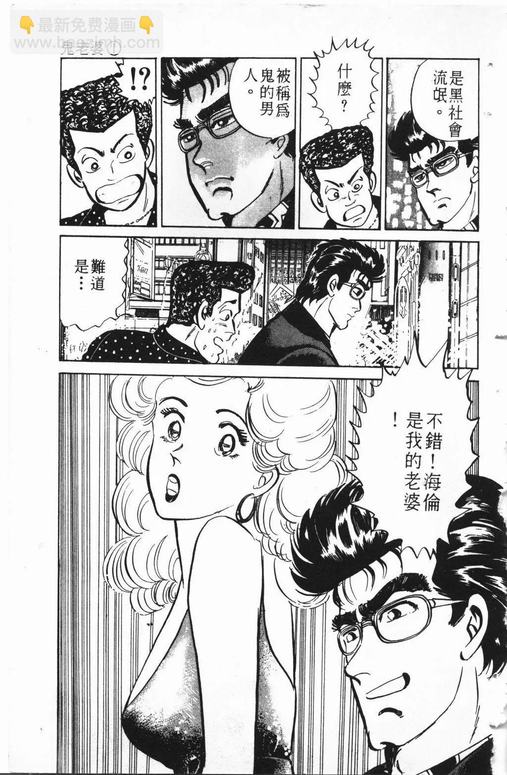 南街帝王 - 第02卷(1/4) - 4