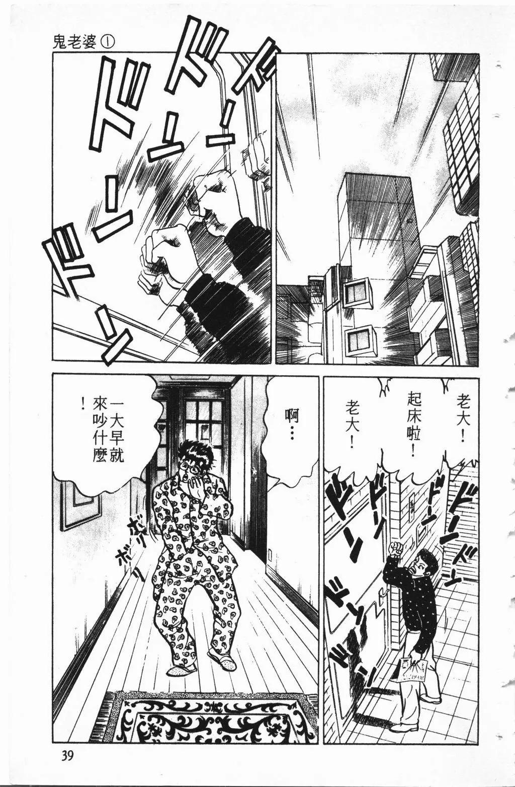 南街帝王 - 第02卷(1/4) - 8