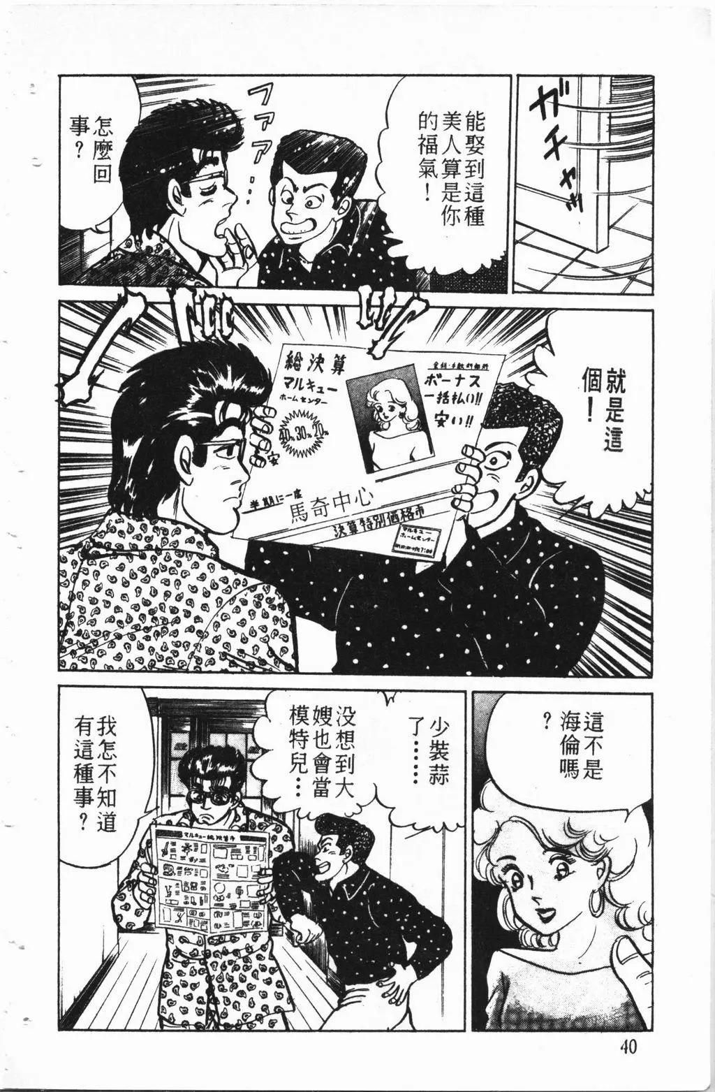 南街帝王 - 第02卷(1/4) - 1