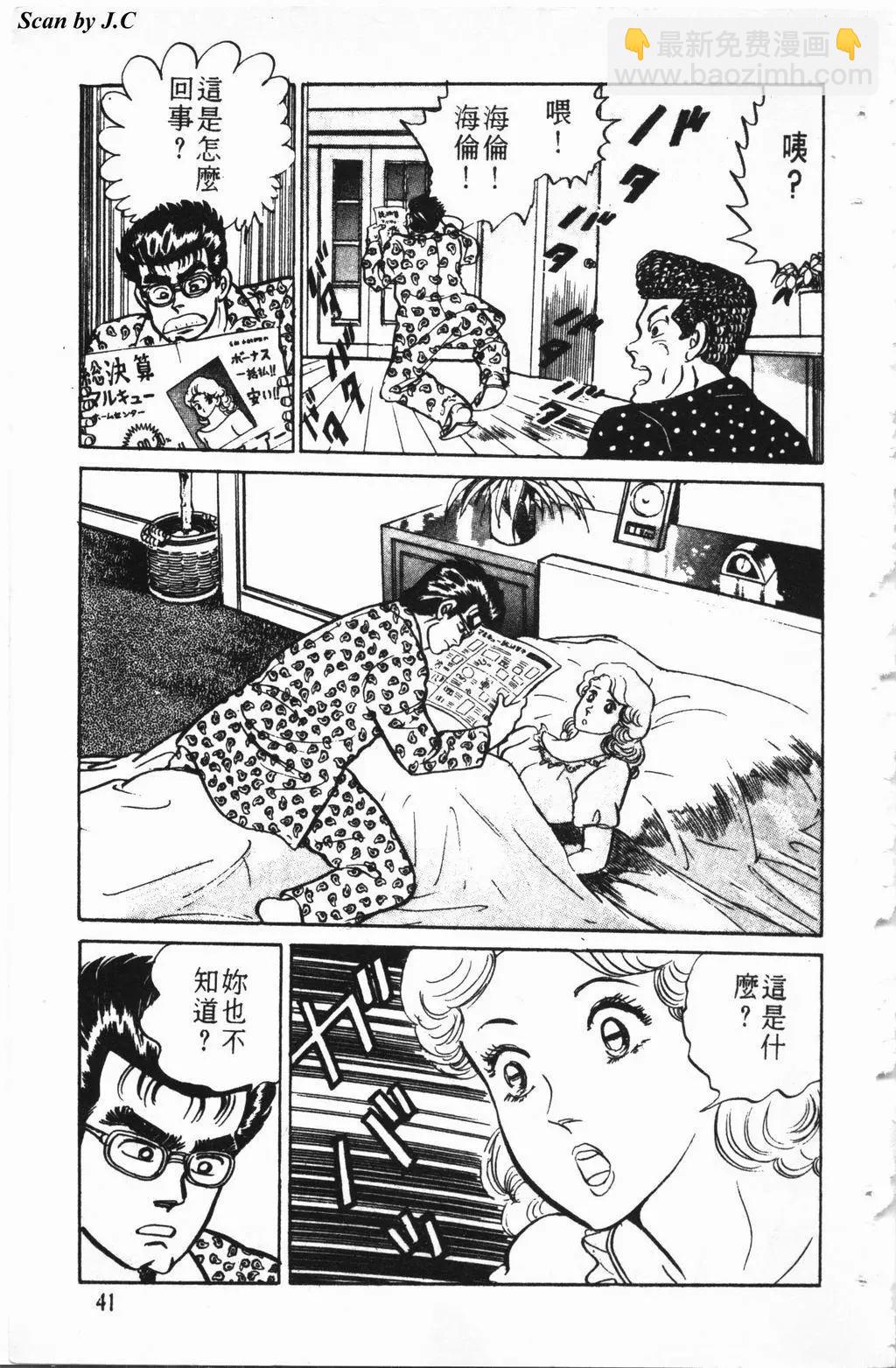南街帝王 - 第02卷(1/4) - 2