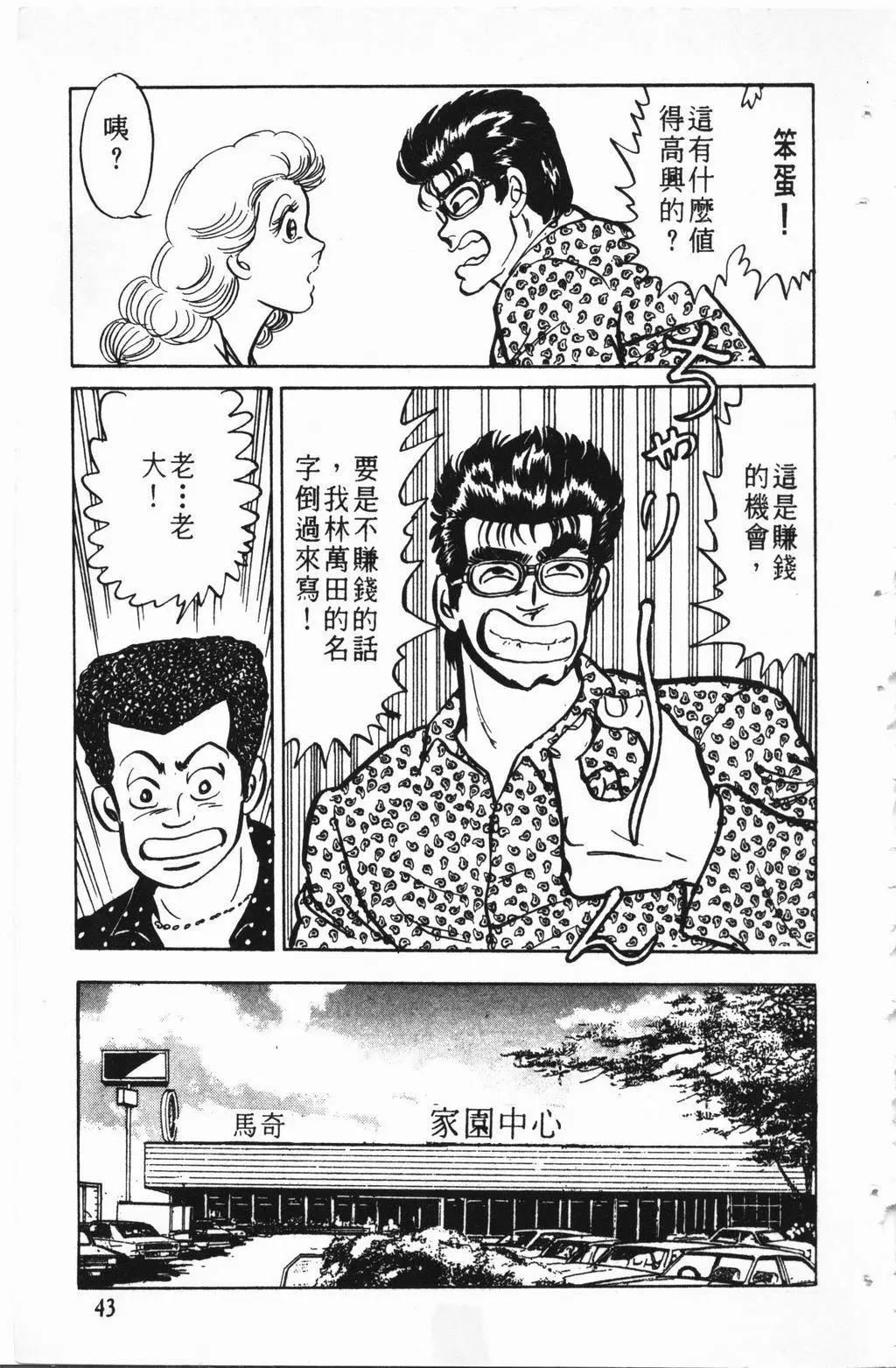 南街帝王 - 第02卷(1/4) - 4