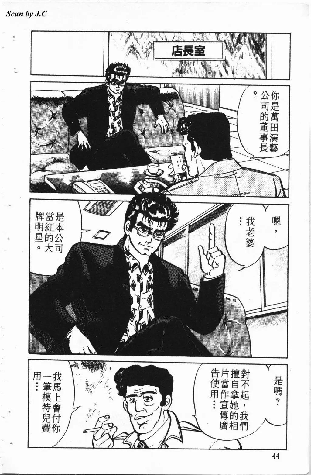 南街帝王 - 第02卷(1/4) - 5