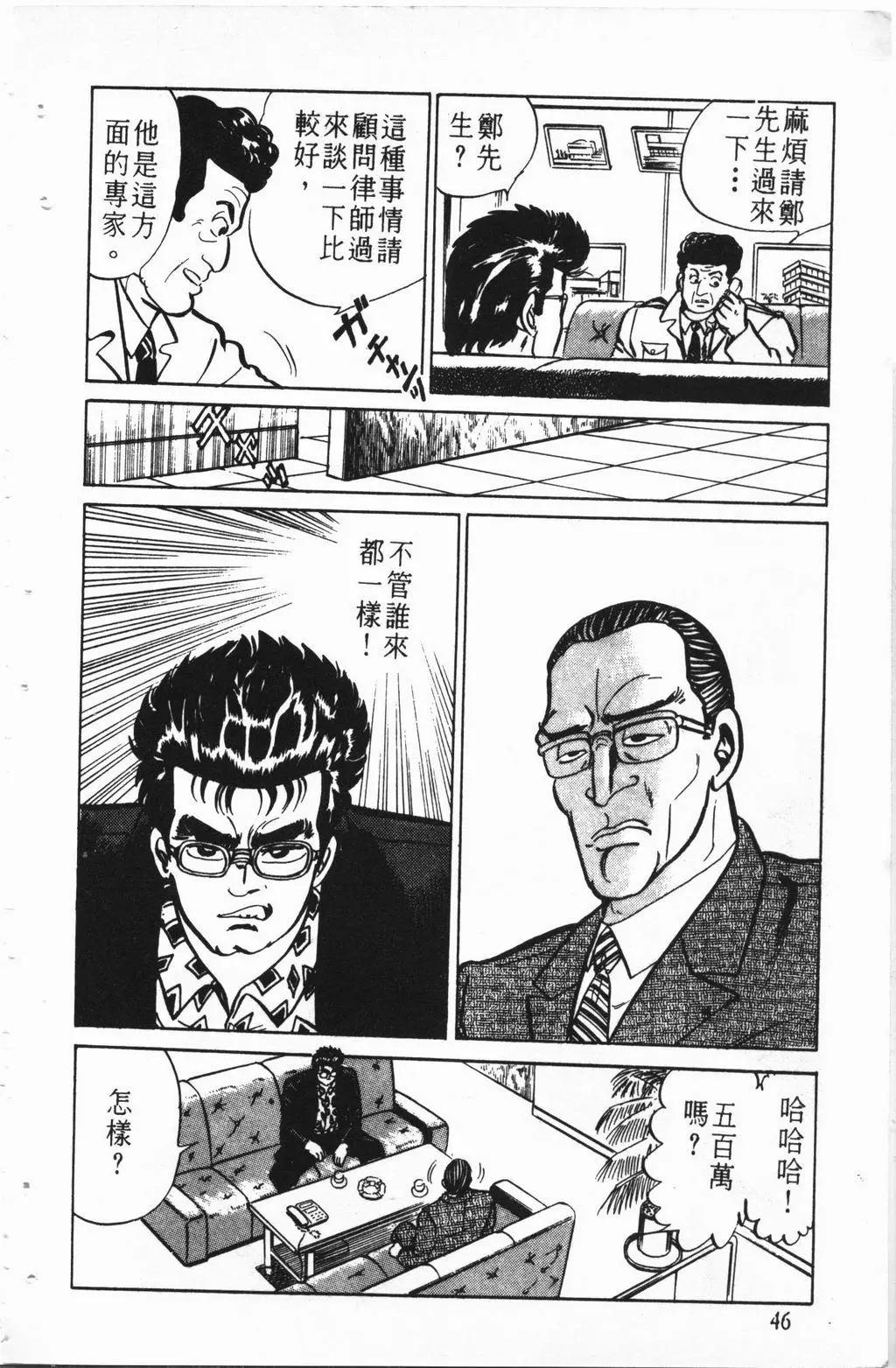 南街帝王 - 第02卷(1/4) - 7