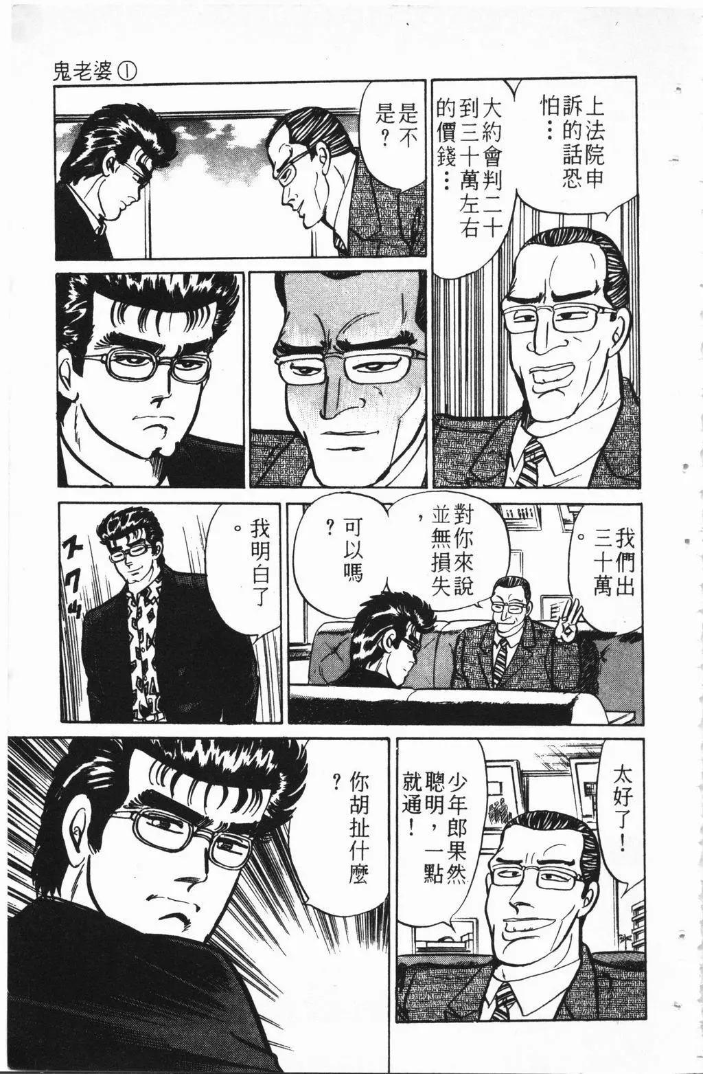 南街帝王 - 第02卷(1/4) - 8