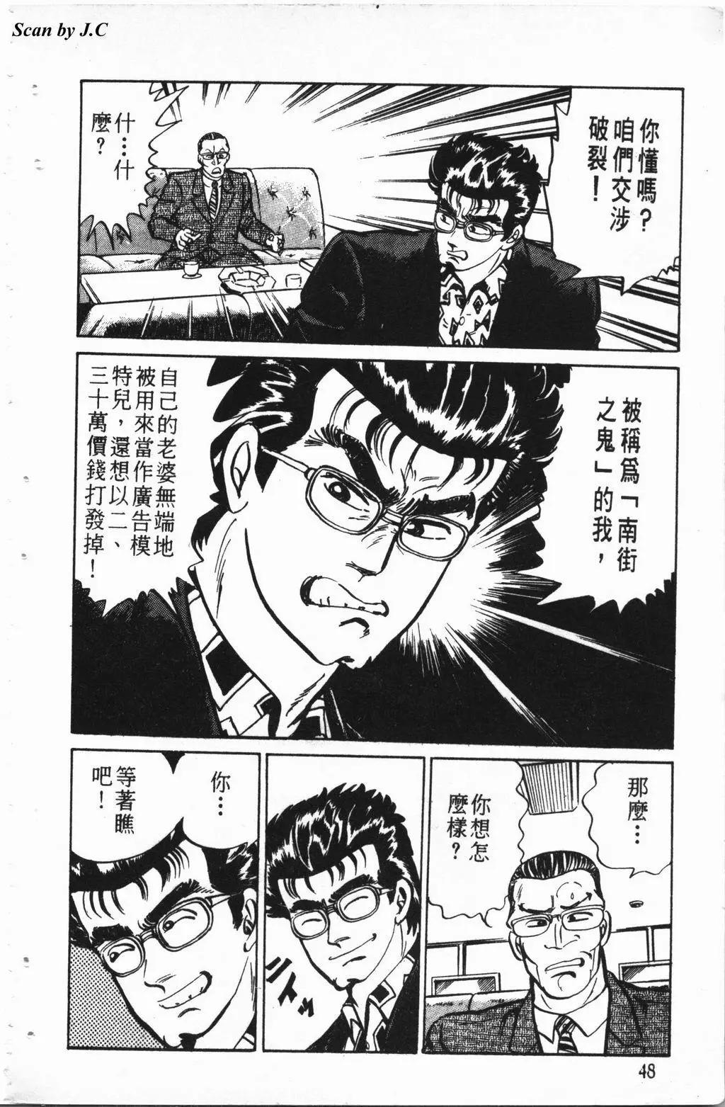 南街帝王 - 第02卷(1/4) - 1
