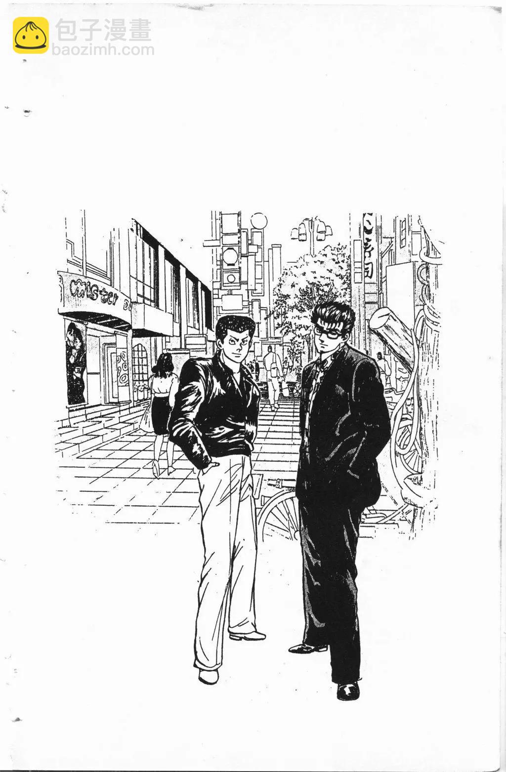 南街帝王 - 第02卷(1/4) - 7