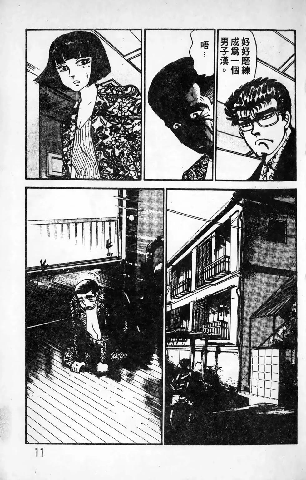 南街帝王 - 第16卷(1/4) - 3
