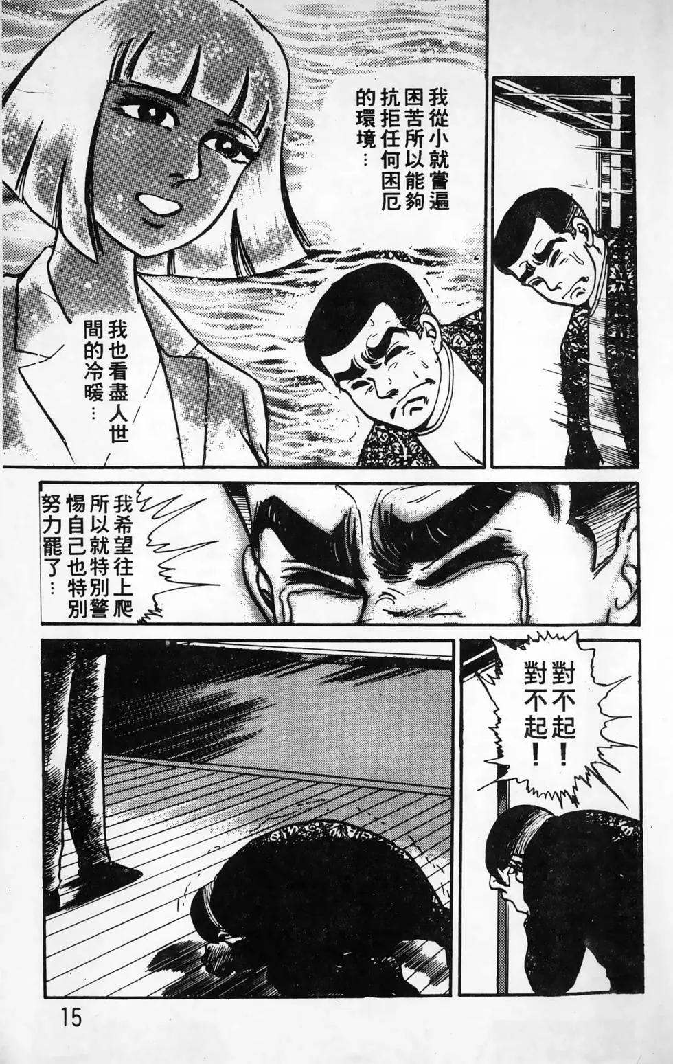 南街帝王 - 第16卷(1/4) - 7