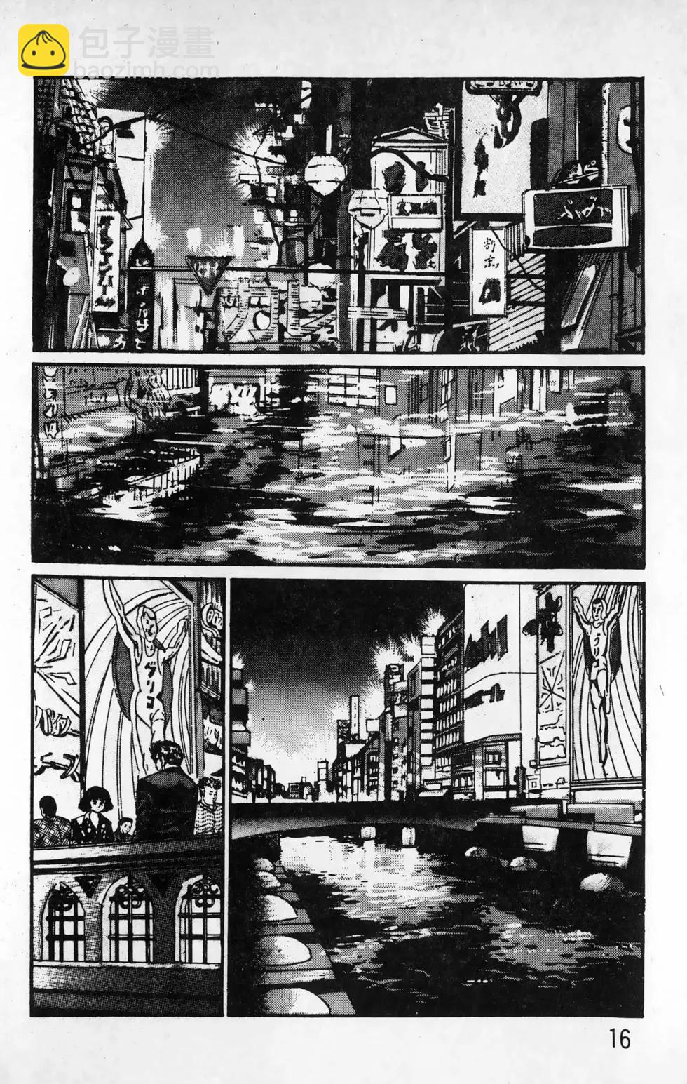 南街帝王 - 第16卷(1/4) - 8