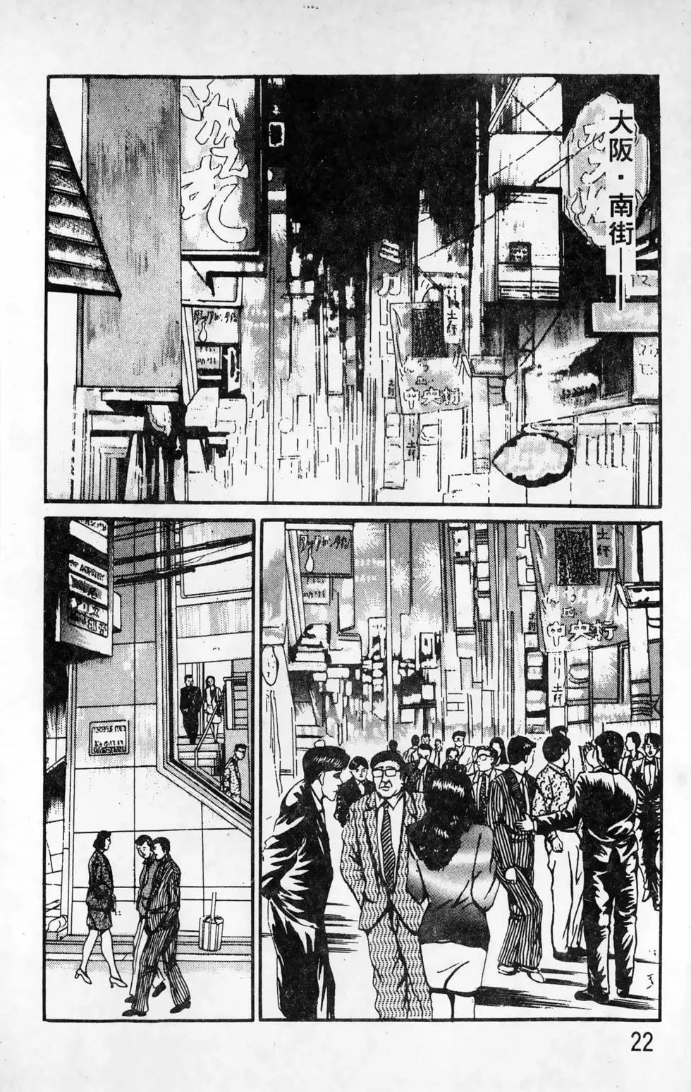 南街帝王 - 第16卷(1/4) - 6