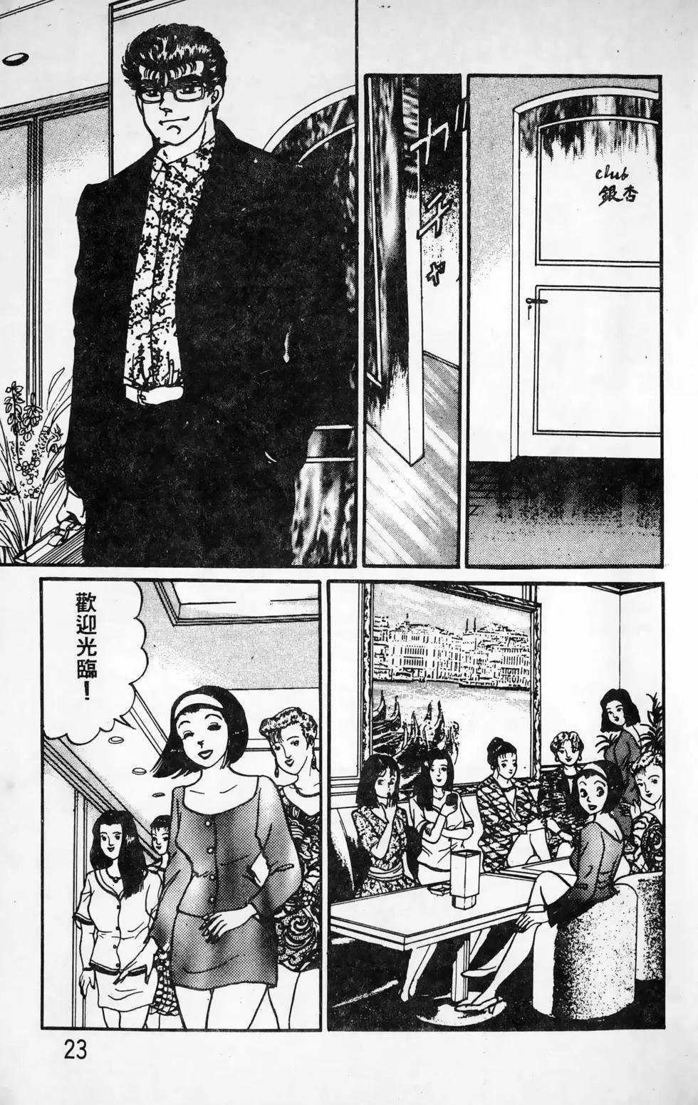 南街帝王 - 第16卷(1/4) - 7