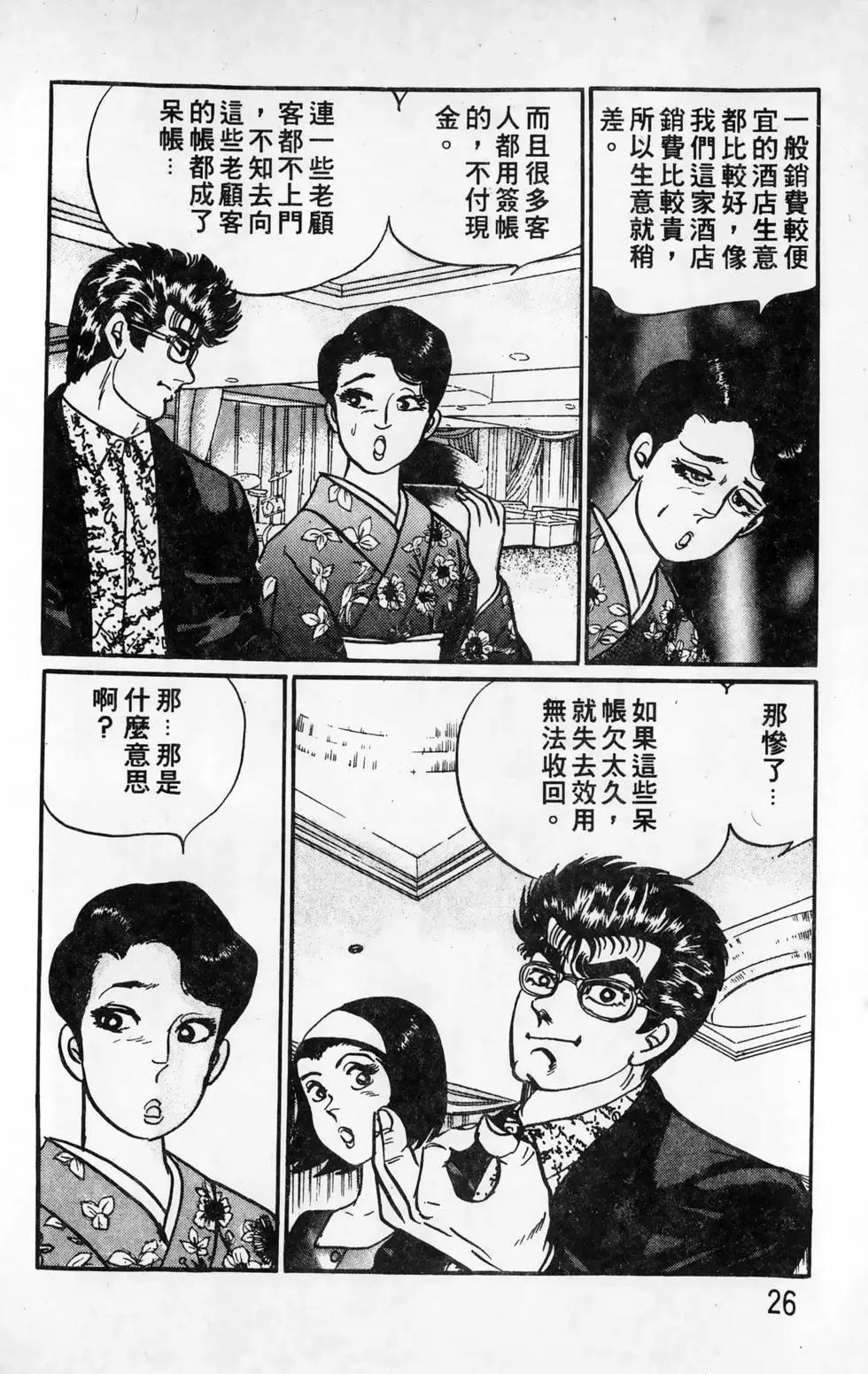 南街帝王 - 第16卷(1/4) - 2