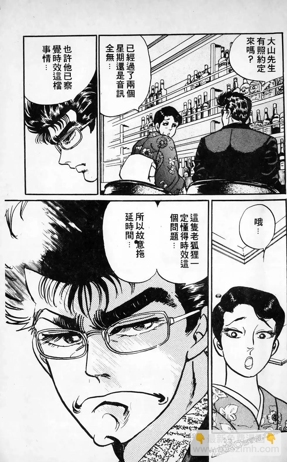 南街帝王 - 第16卷(1/4) - 1
