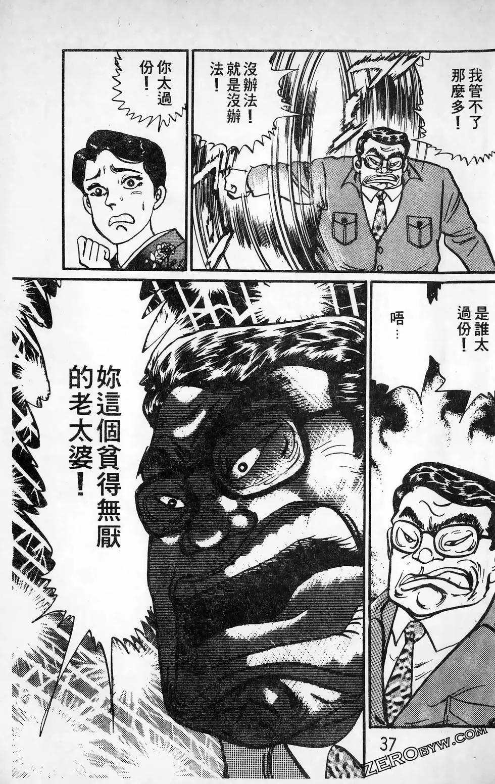 南街帝王 - 第16卷(1/4) - 5