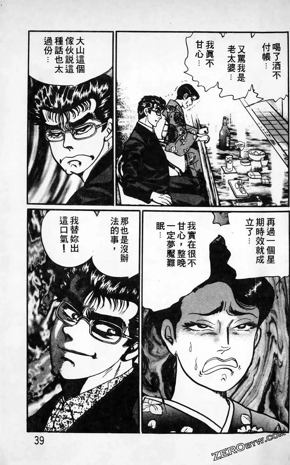 南街帝王 - 第16卷(1/4) - 7