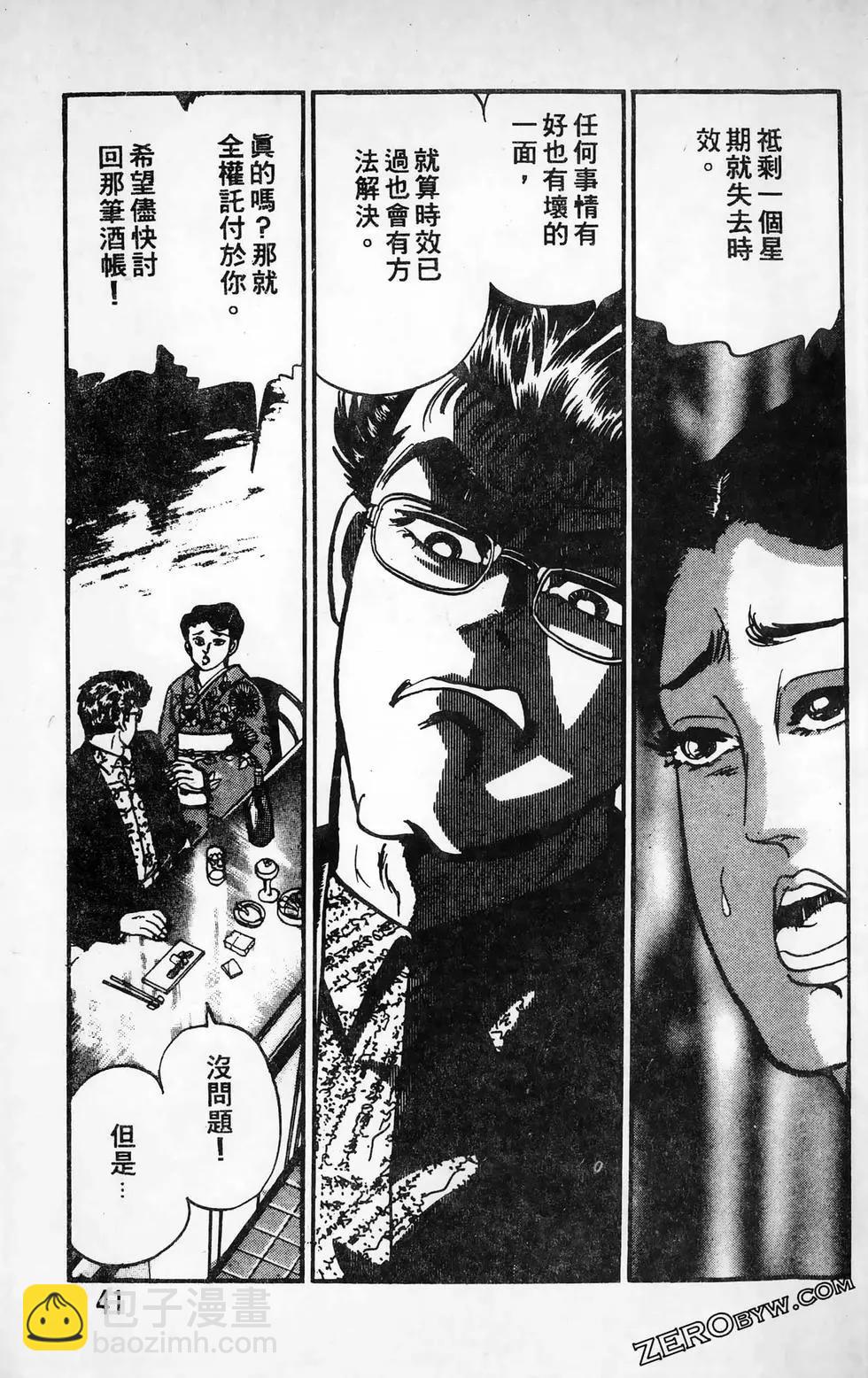 南街帝王 - 第16卷(1/4) - 1