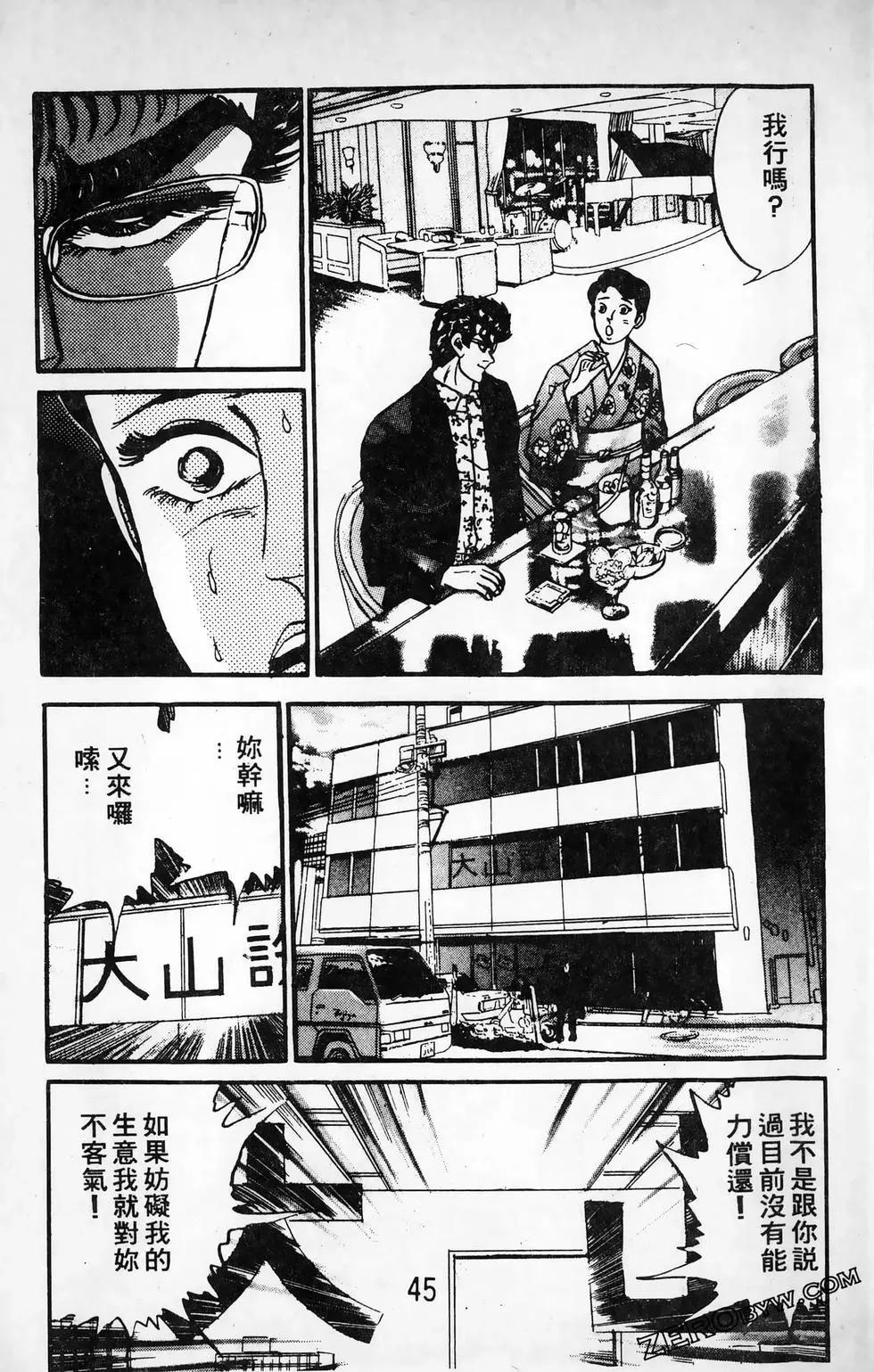南街帝王 - 第16卷(1/4) - 5