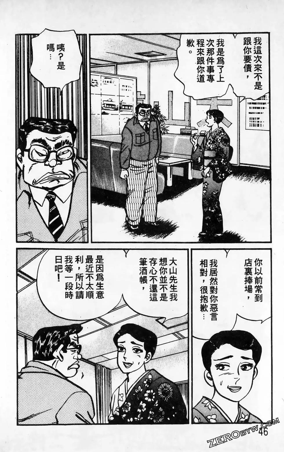 南街帝王 - 第16卷(1/4) - 6