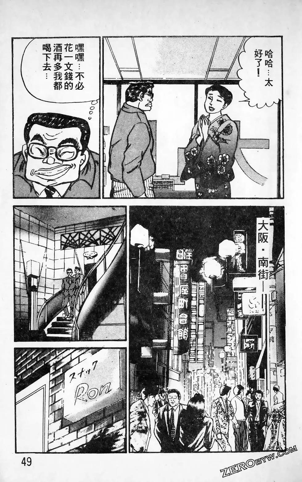 南街帝王 - 第16卷(1/4) - 1