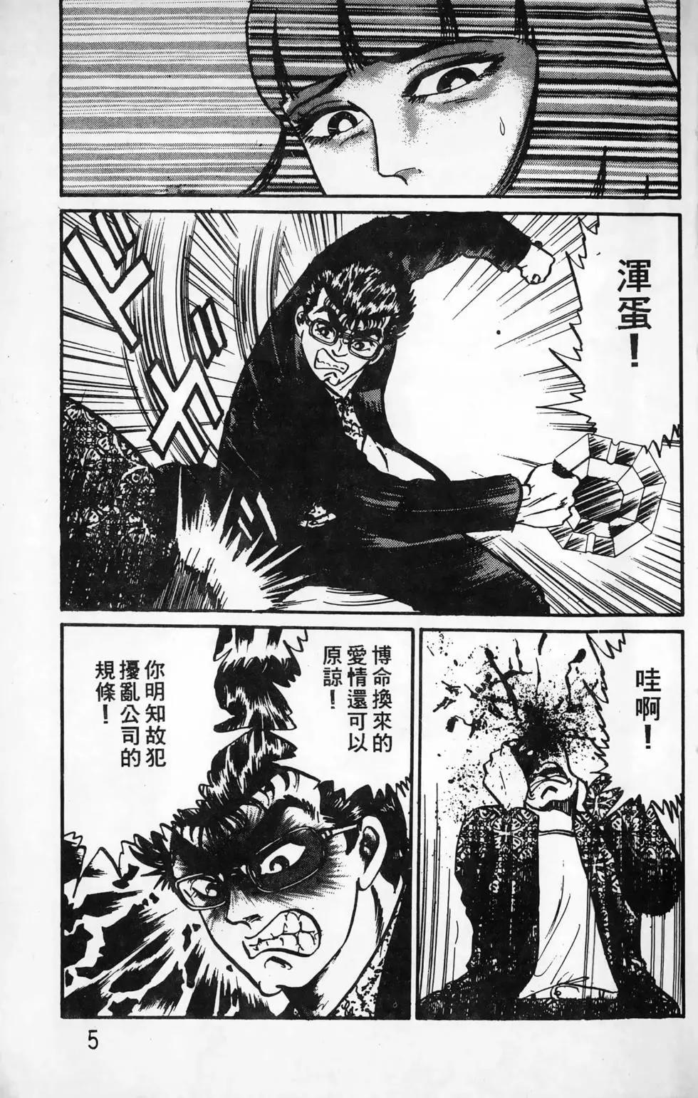 南街帝王 - 第16卷(1/4) - 5