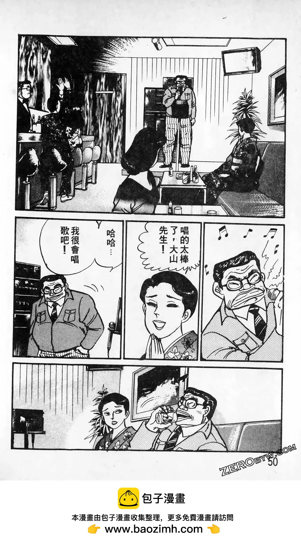 南街帝王 - 第16卷(1/4) - 2