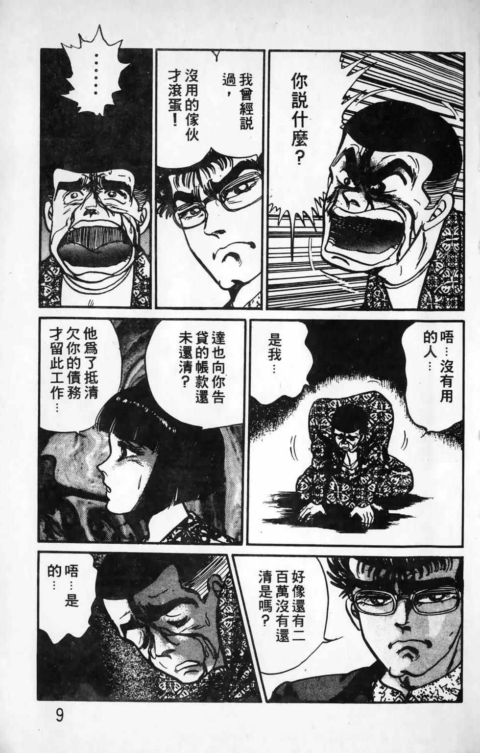 南街帝王 - 第16卷(1/4) - 1