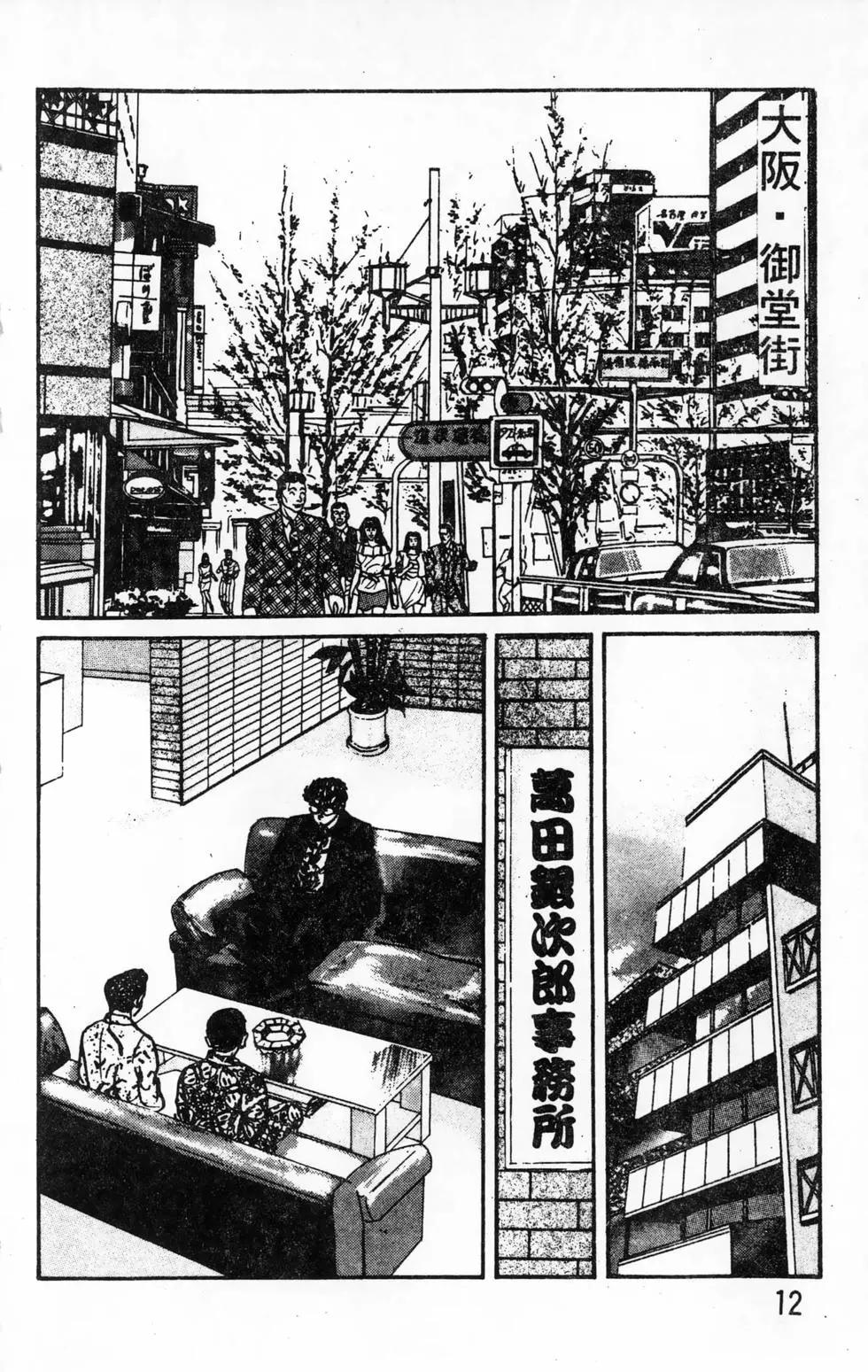 南街帝王 - 第18卷(1/4) - 4