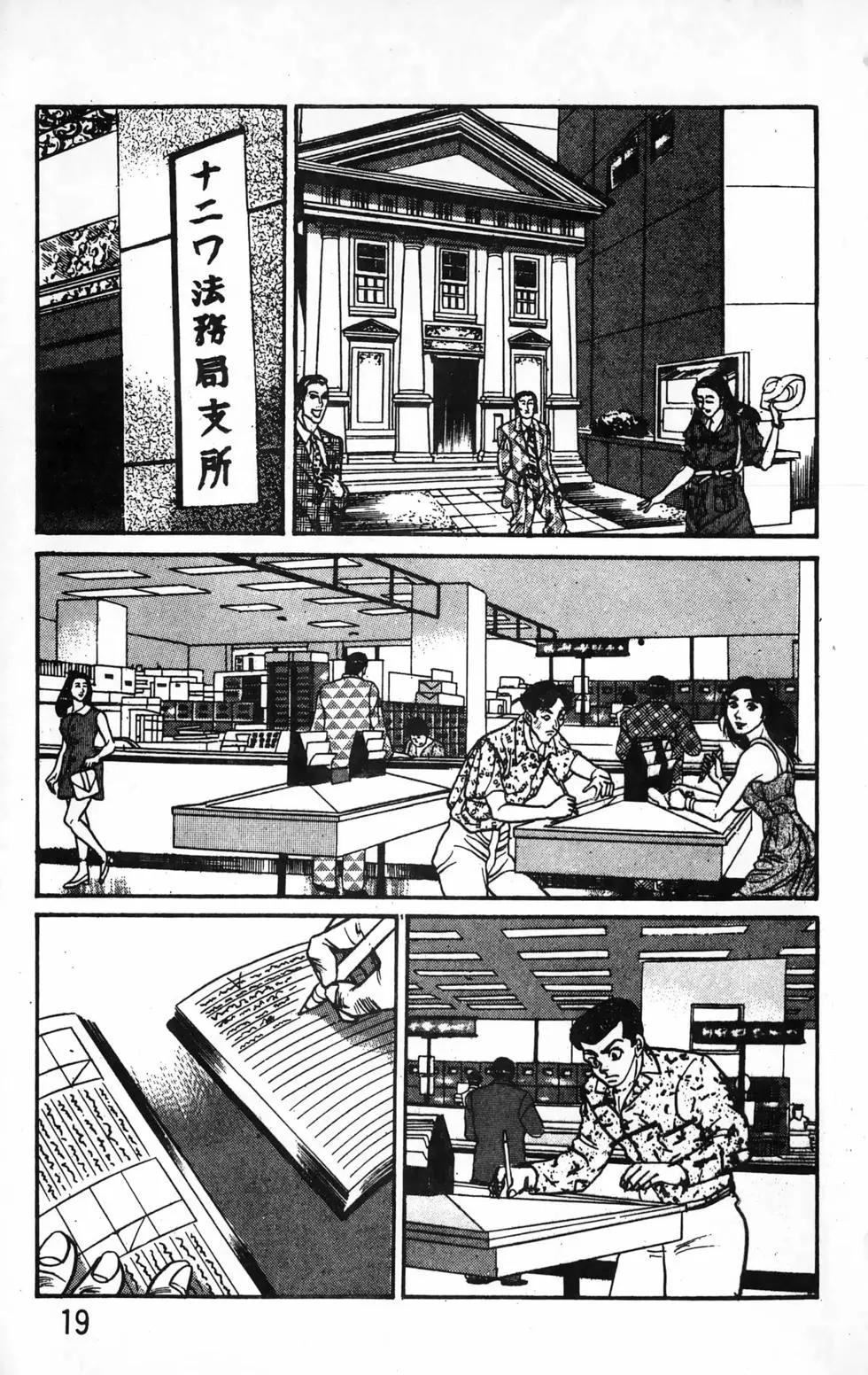 南街帝王 - 第18卷(1/4) - 3