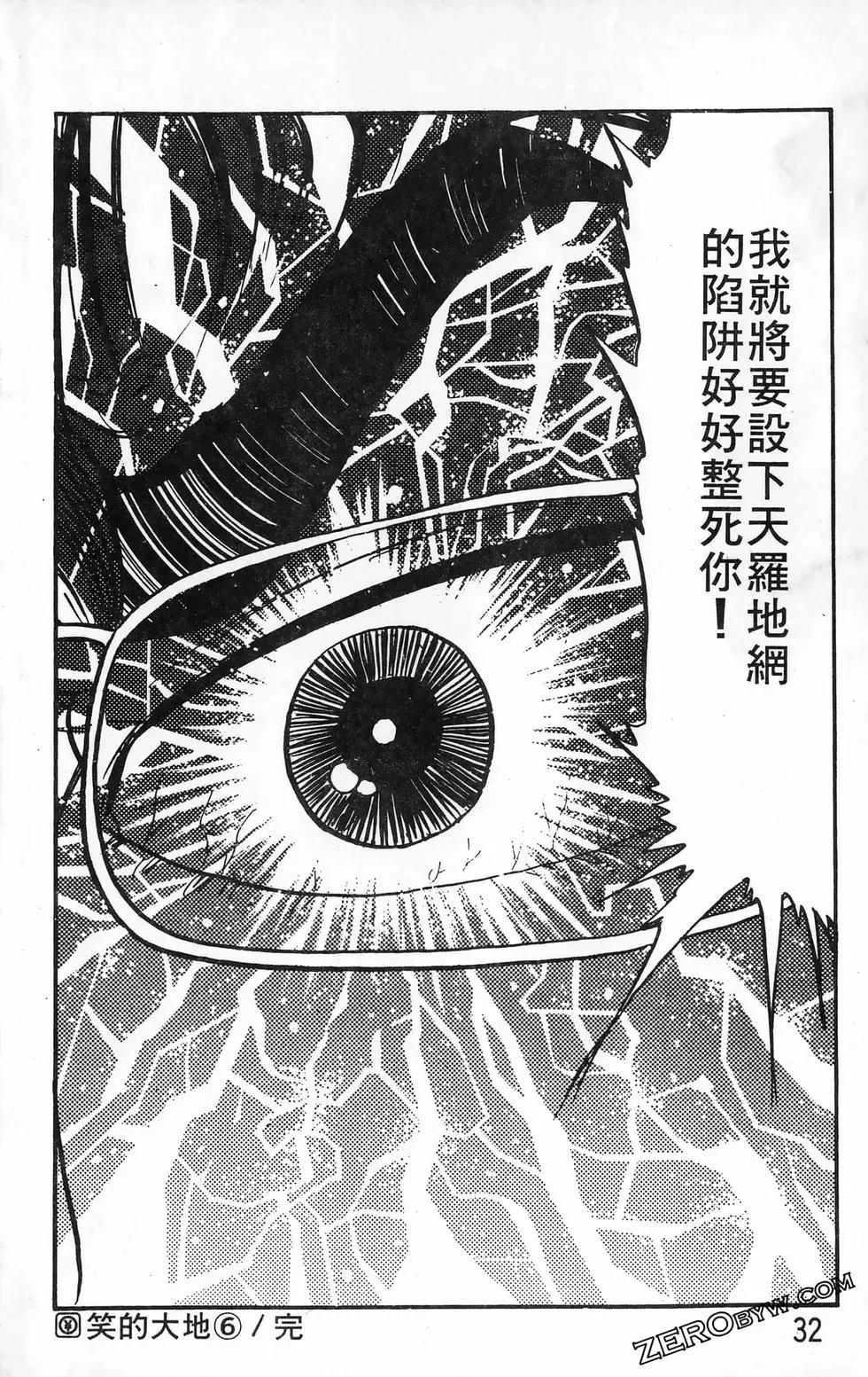南街帝王 - 第18卷(1/4) - 8