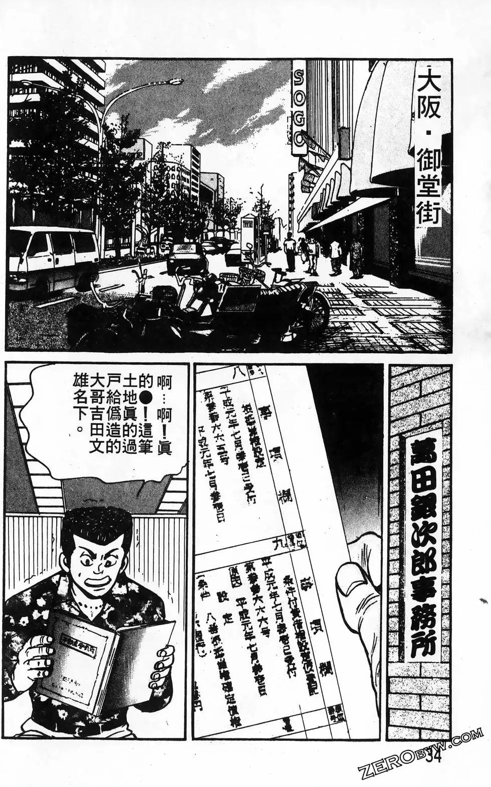 南街帝王 - 第18卷(1/4) - 2