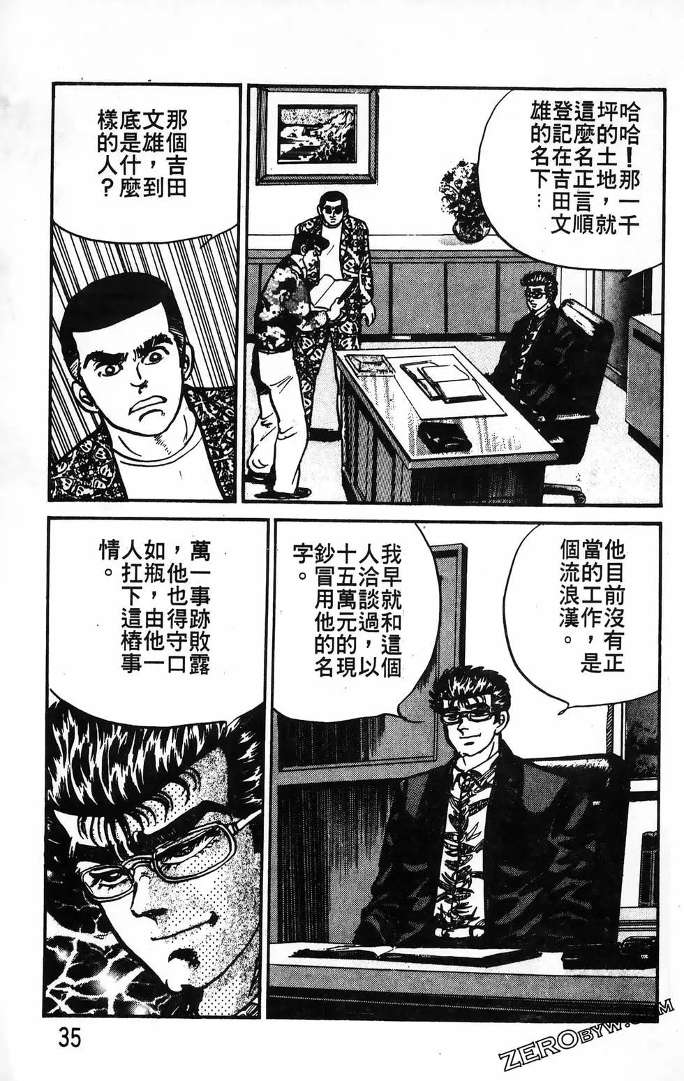 南街帝王 - 第18卷(1/4) - 3