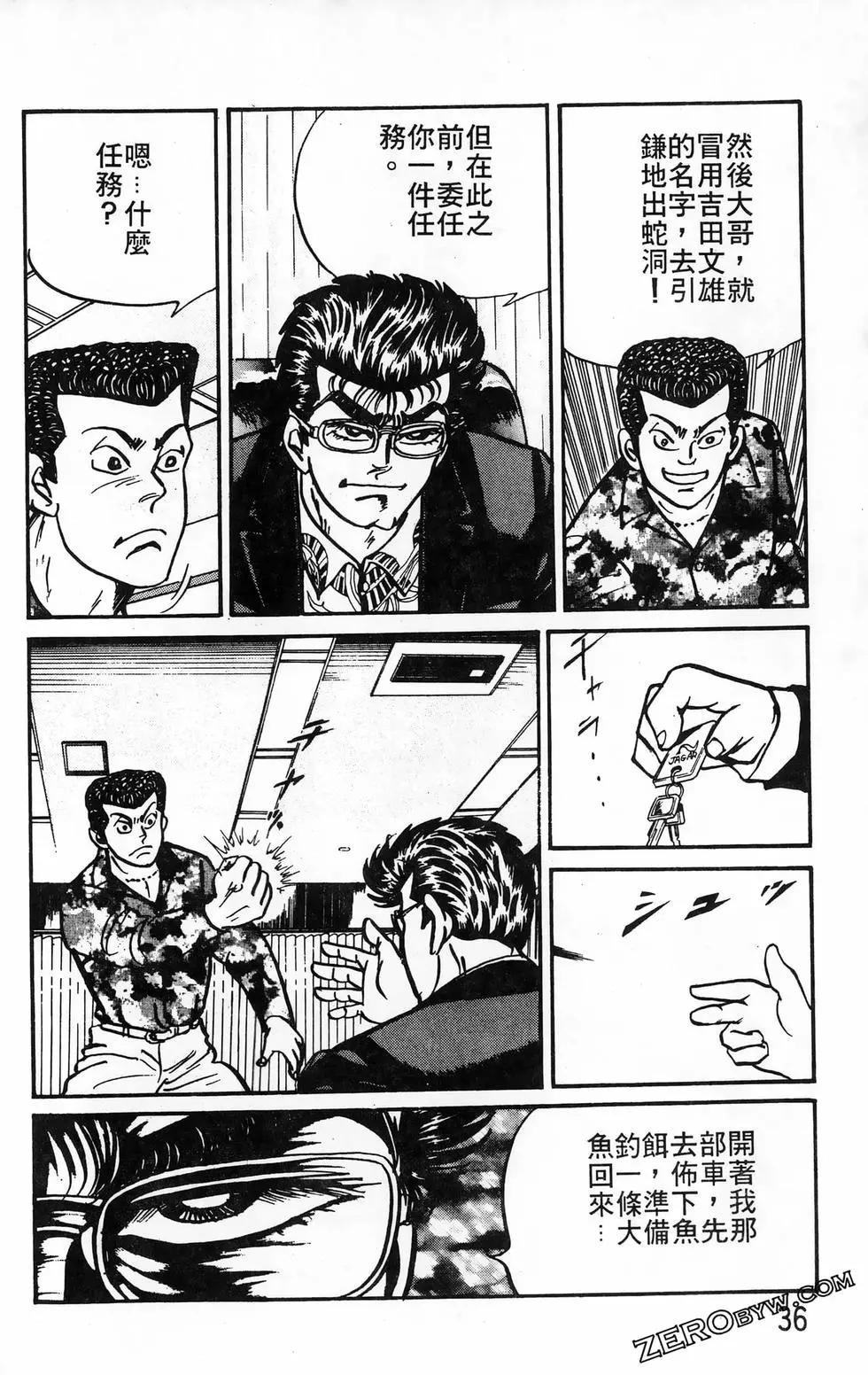南街帝王 - 第18卷(1/4) - 4