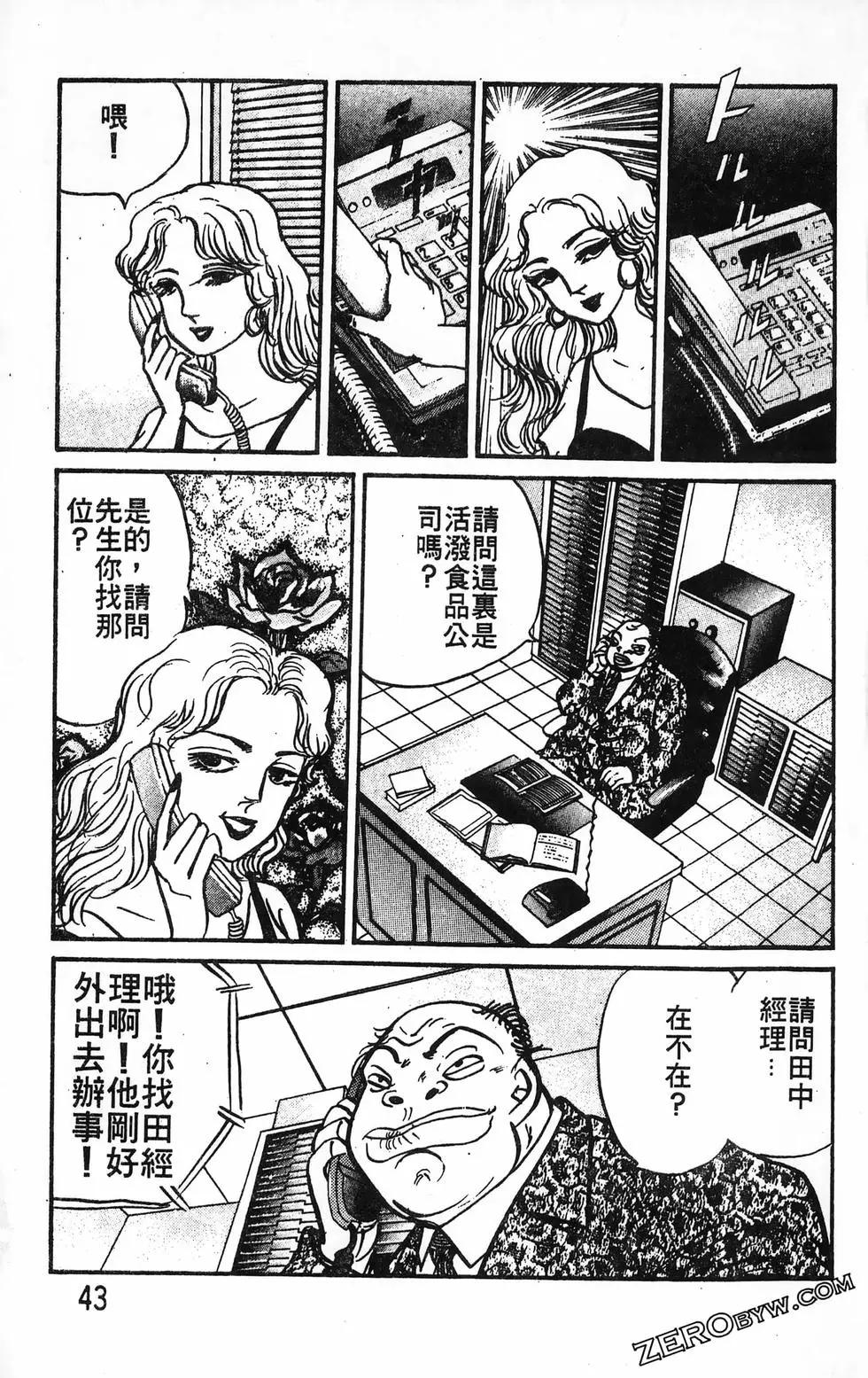 南街帝王 - 第18卷(1/4) - 3