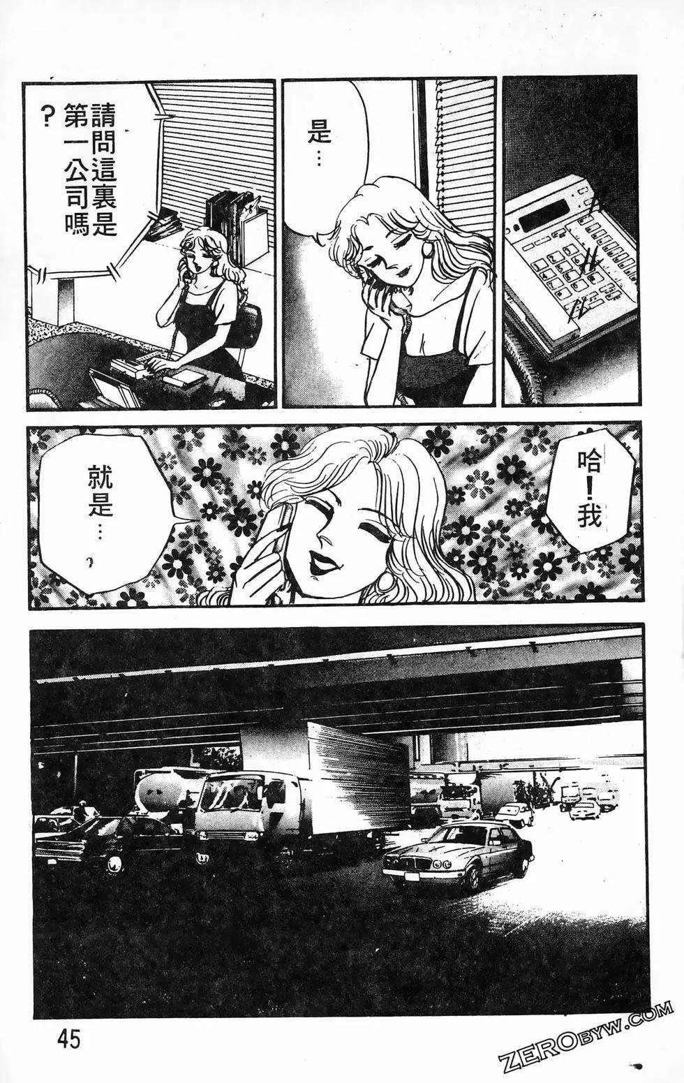 南街帝王 - 第18卷(1/4) - 5
