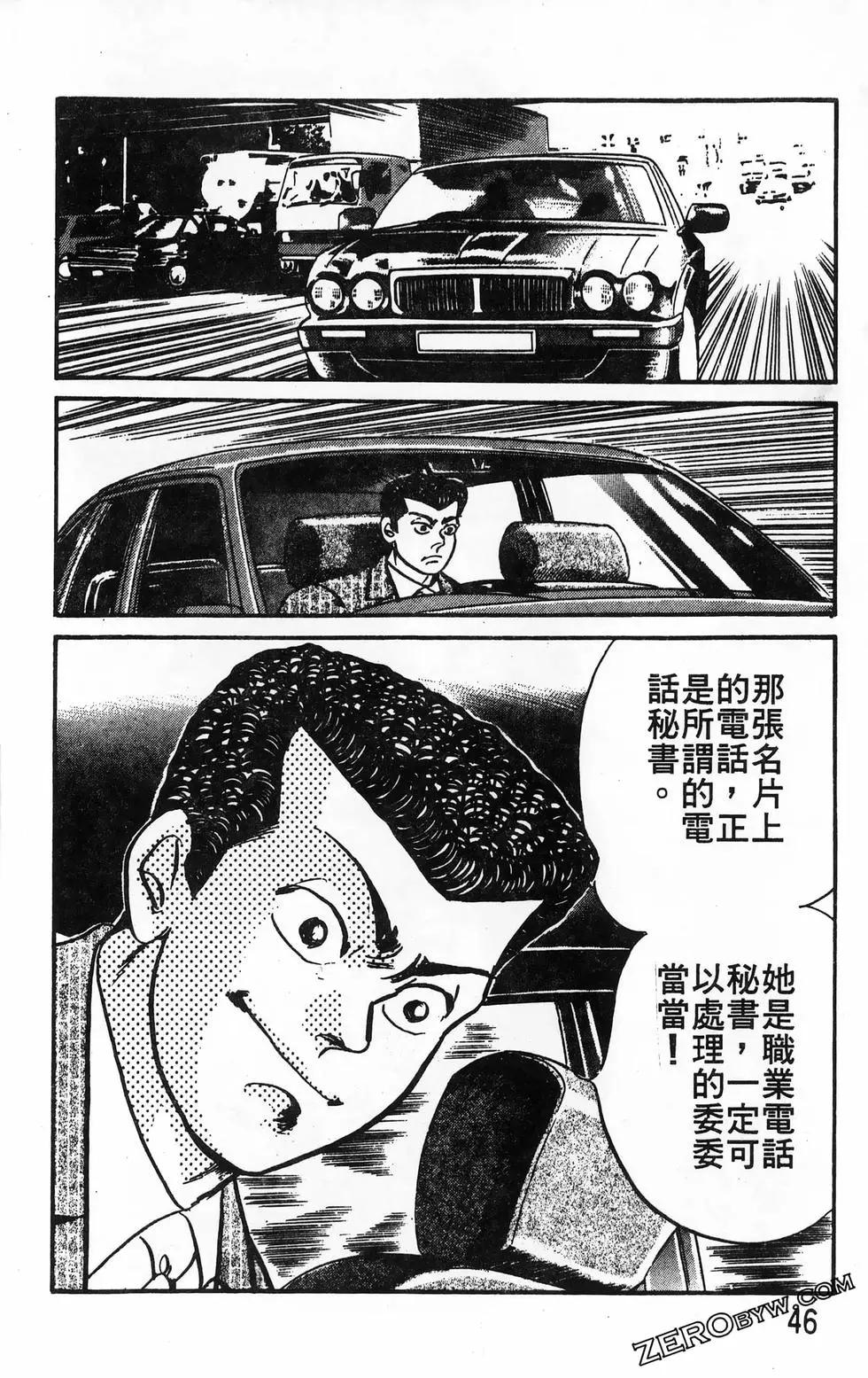 南街帝王 - 第18卷(1/4) - 6