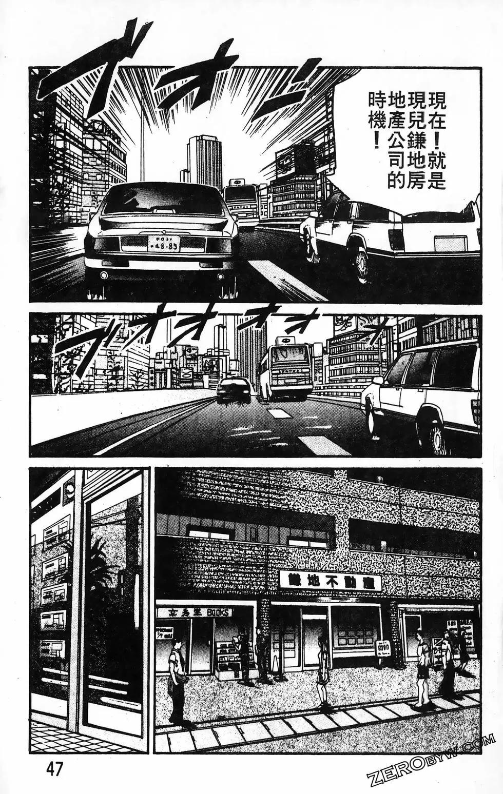 南街帝王 - 第18卷(1/4) - 7