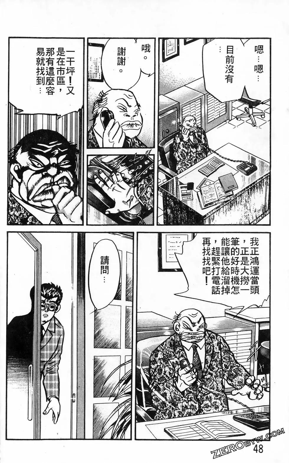 南街帝王 - 第18卷(1/4) - 8