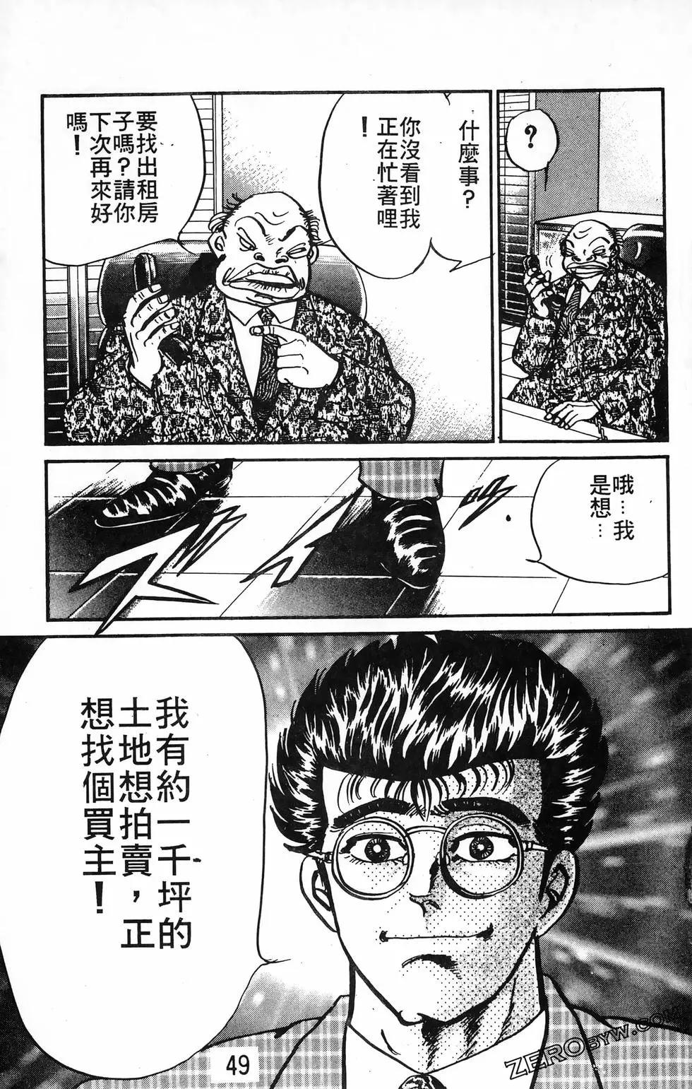 南街帝王 - 第18卷(1/4) - 1