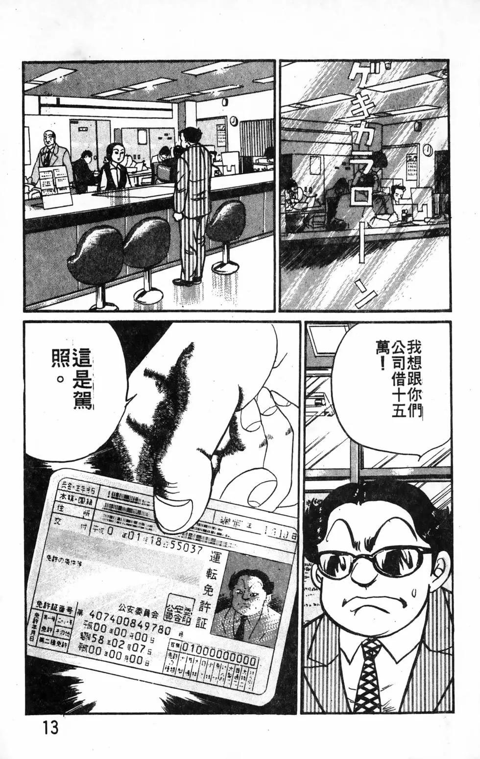 南街帝王 - 第20卷(1/4) - 5