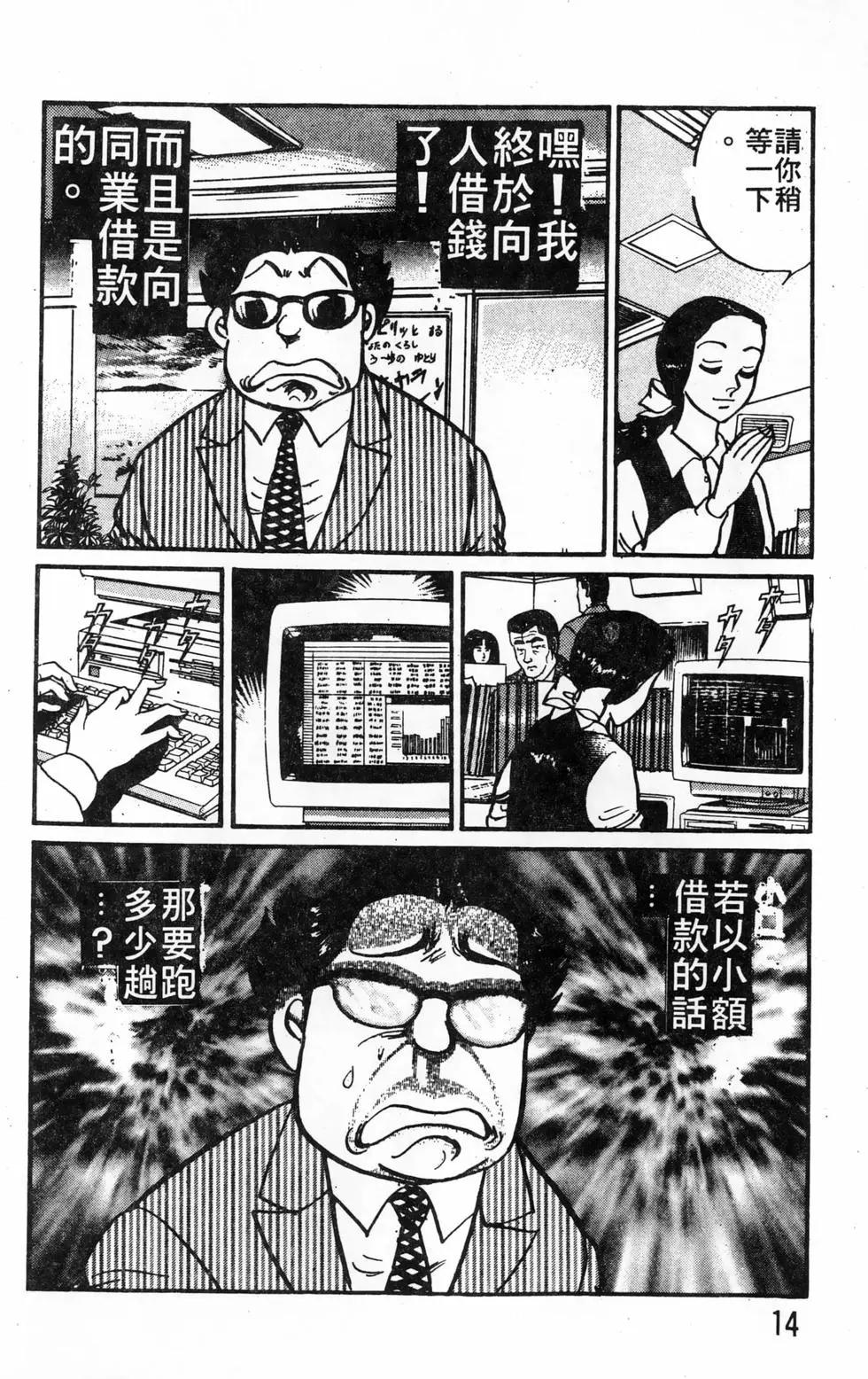 南街帝王 - 第20卷(1/4) - 6