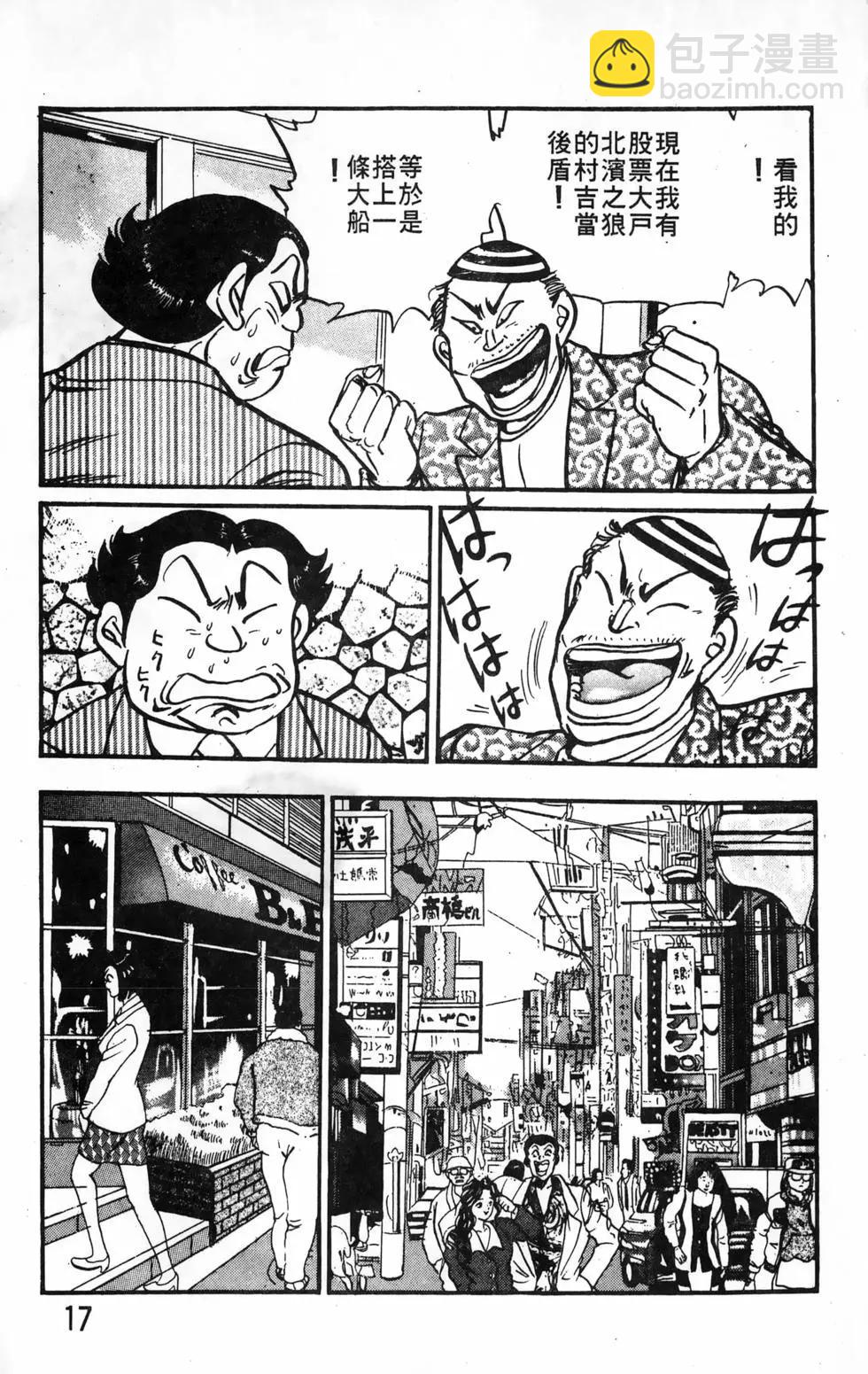 南街帝王 - 第20卷(1/4) - 1